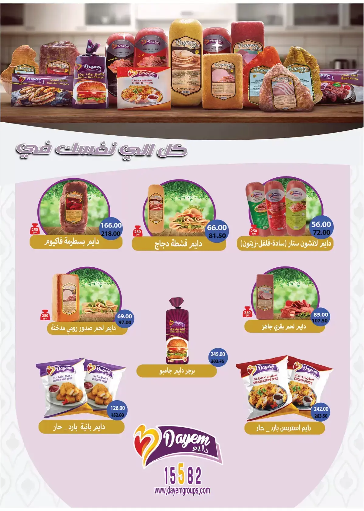 عروض رويال هاوس مصر من ٢٥ مارس حتى ٢٠ أبريل ٢٠٢٦ المجلة الشهرية للعروض