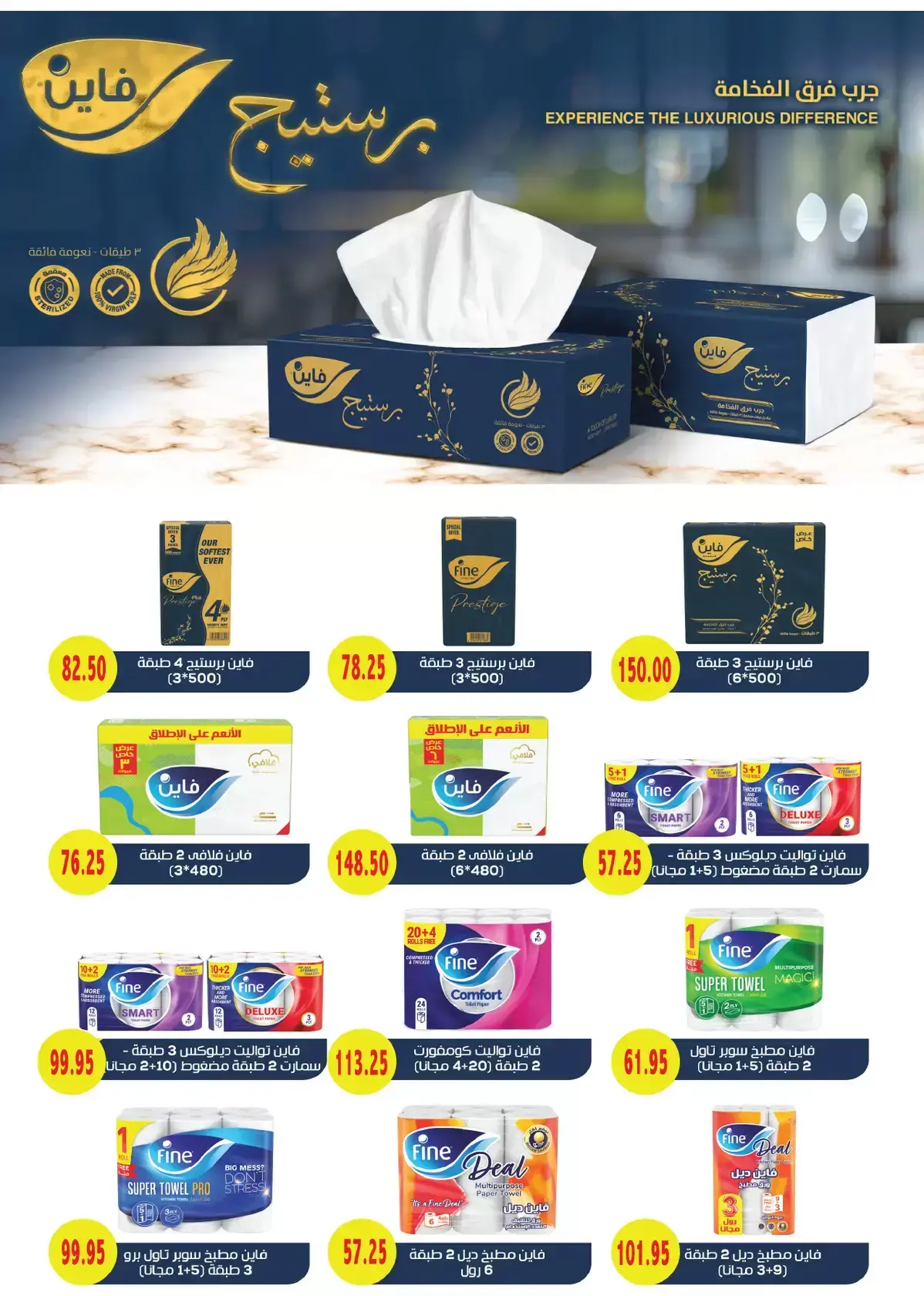 عروض رويال هاوس مصر من ٢٥ مارس حتى ٢٠ أبريل ٢٠٢٦ المجلة الشهرية للعروض