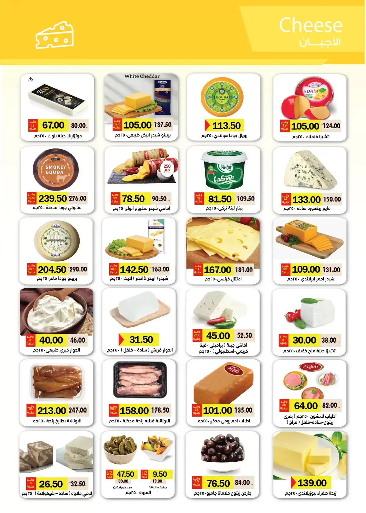 عروض رويال هاوس مصر من ٢٥ مارس حتى ٢٠ أبريل ٢٠٢٦ المجلة الشهرية للعروض