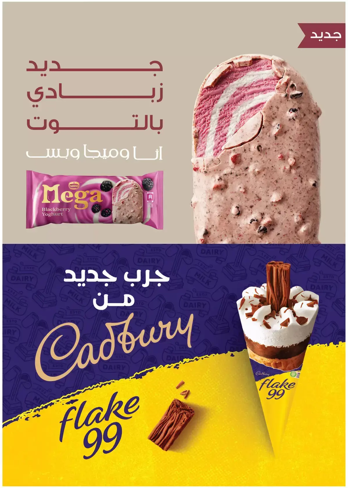 عروض رويال هاوس مصر من ٢٥ مارس حتى ٢٠ أبريل ٢٠٢٦ المجلة الشهرية للعروض