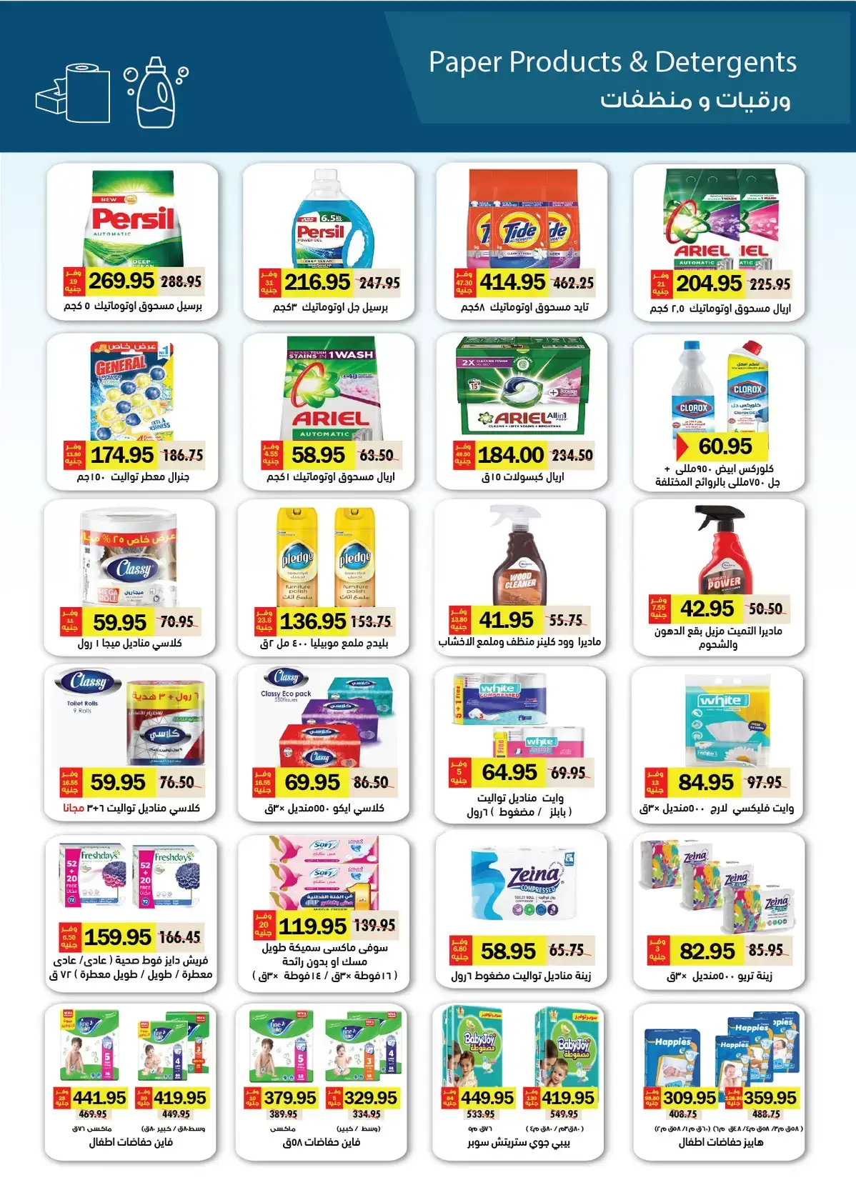 عروض رويال هاوس مصر من ٢٥ مارس حتى ٢٠ أبريل ٢٠٢٦ المجلة الشهرية للعروض