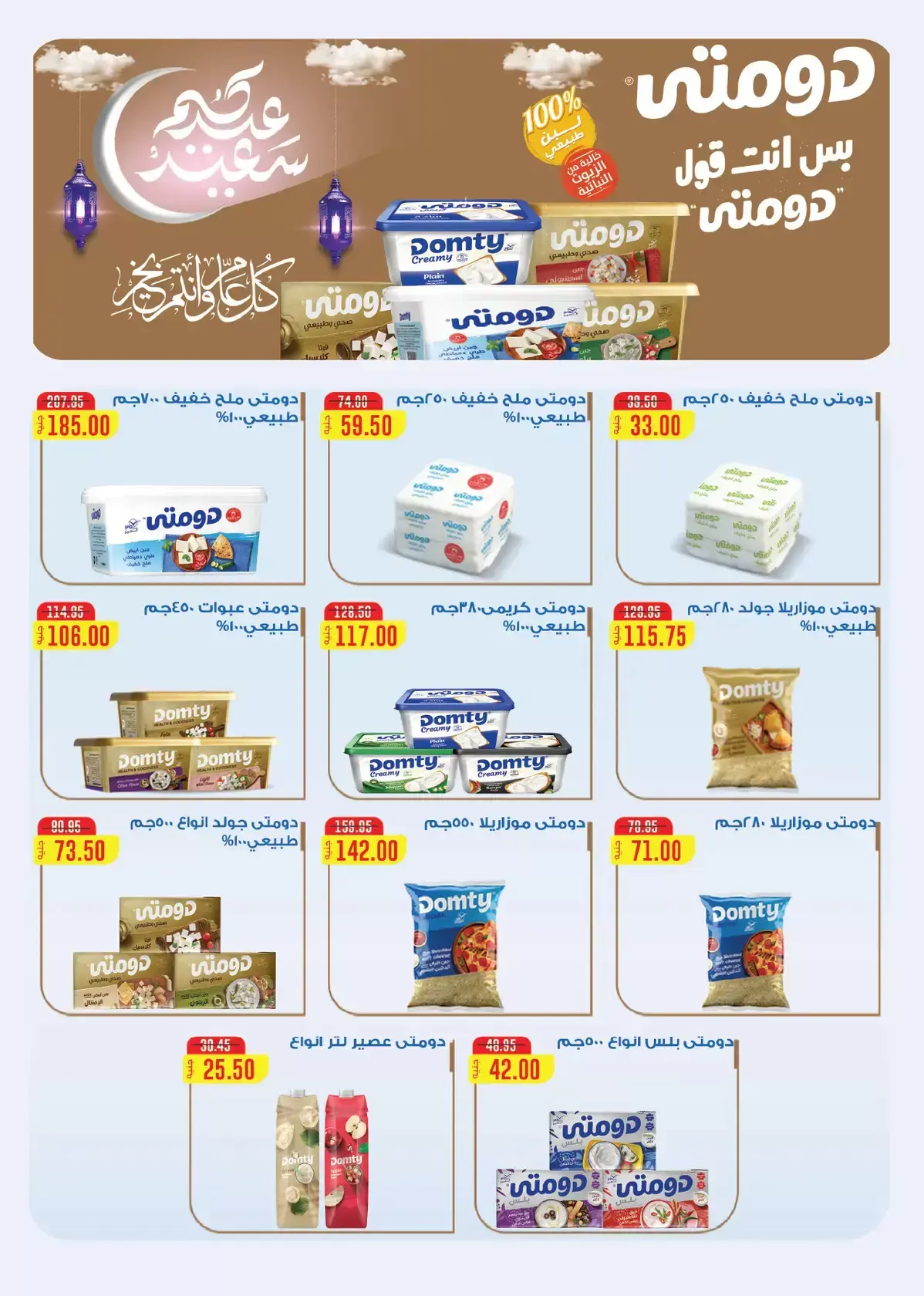 عروض رويال هاوس مصر من ٢٥ مارس حتى ٢٠ أبريل ٢٠٢٦ المجلة الشهرية للعروض