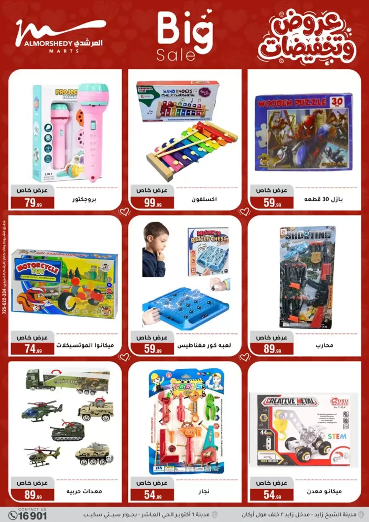 عروض أسواق المرشدى مصر من ٢٥ حتى ٣١ مارس ٢٠٢٦ عروض أدوات منزلية