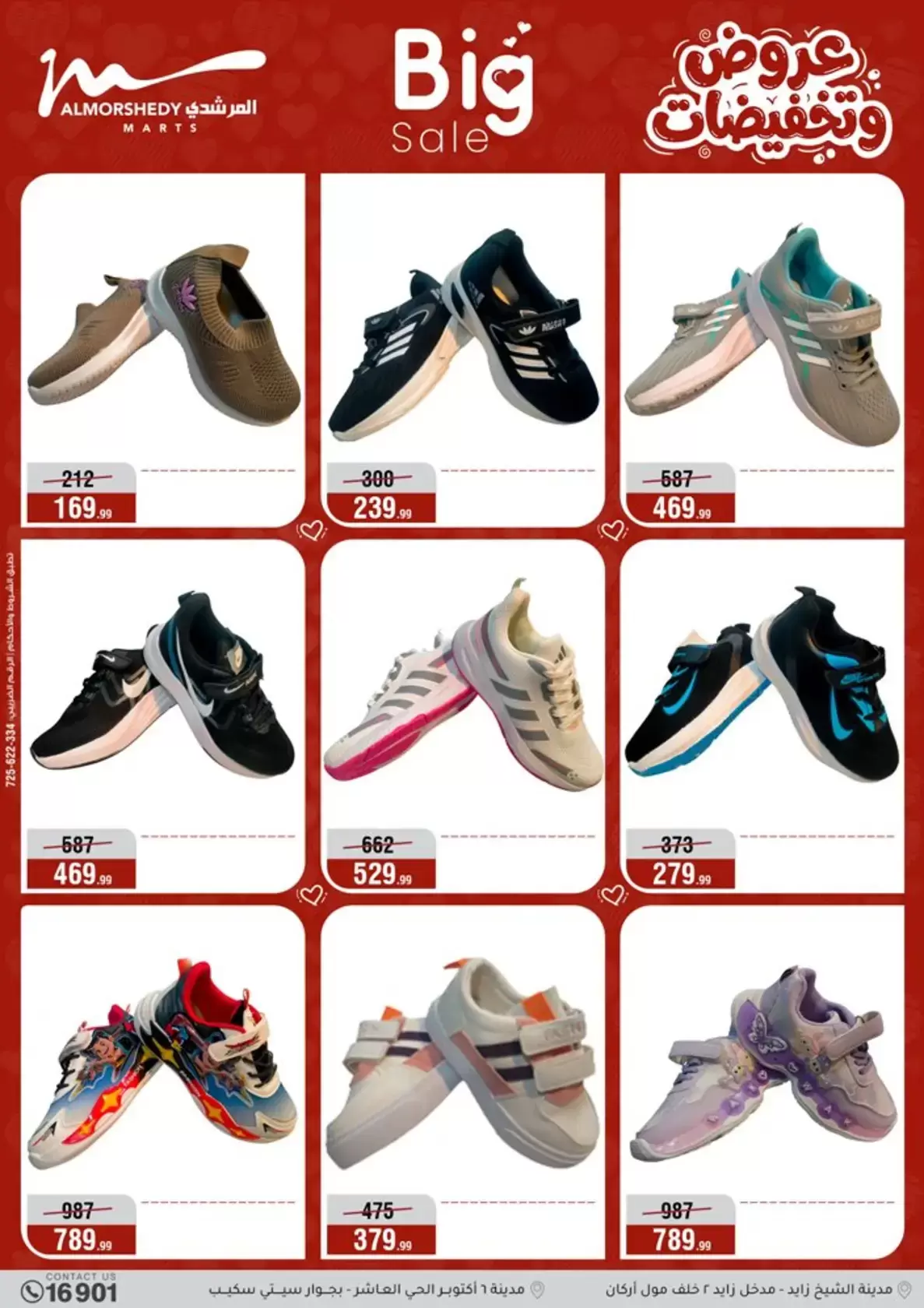 عروض أسواق المرشدى مصر من ٢٥ حتى ٣١ مارس ٢٠٢٦ عروض أدوات منزلية