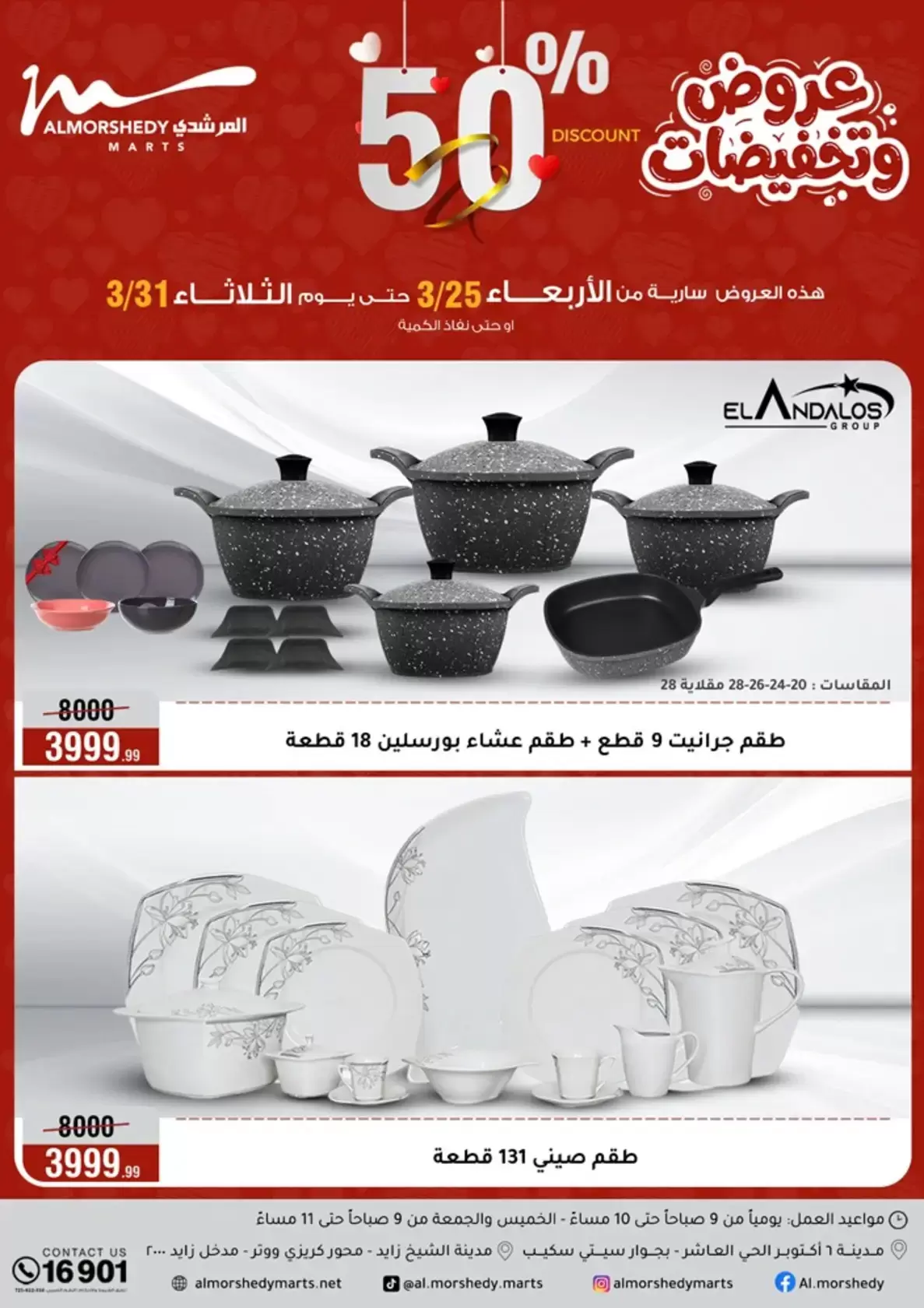 Ofertas de Al Morshedy Egipto de 25 a 31 marzo 2026 Ofertas para el hogar - Página 1