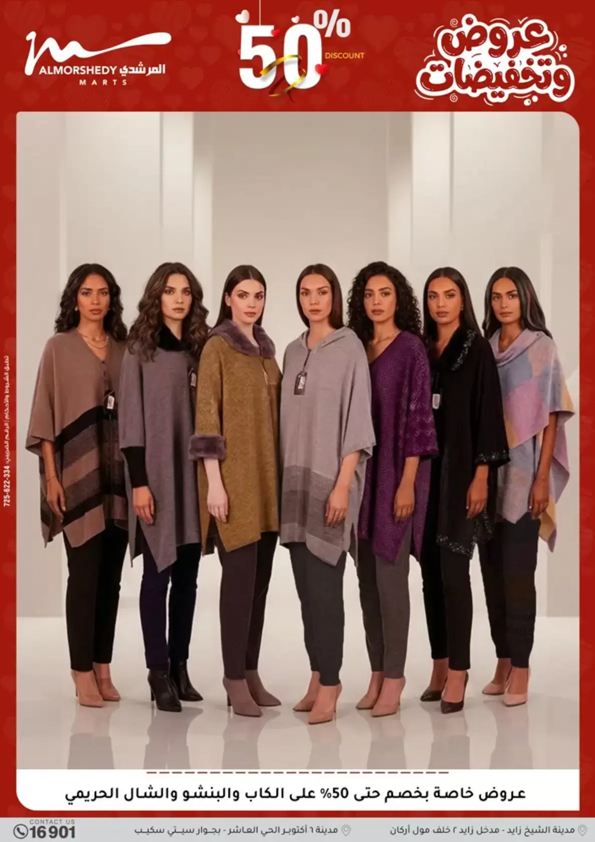 عروض أسواق المرشدى مصر من ٢٥ حتى ٣١ مارس ٢٠٢٦ عروض أدوات منزلية