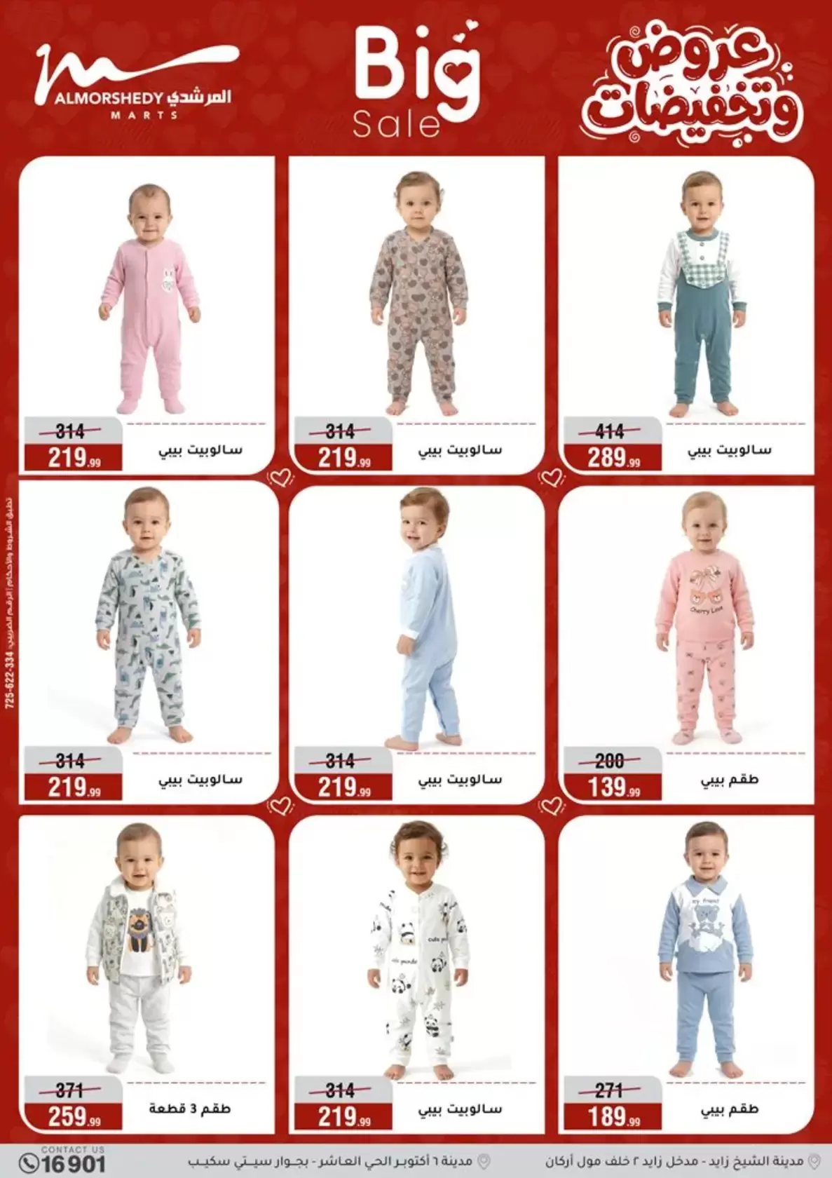 عروض أسواق المرشدى مصر من ٢٥ حتى ٣١ مارس ٢٠٢٦ عروض أدوات منزلية