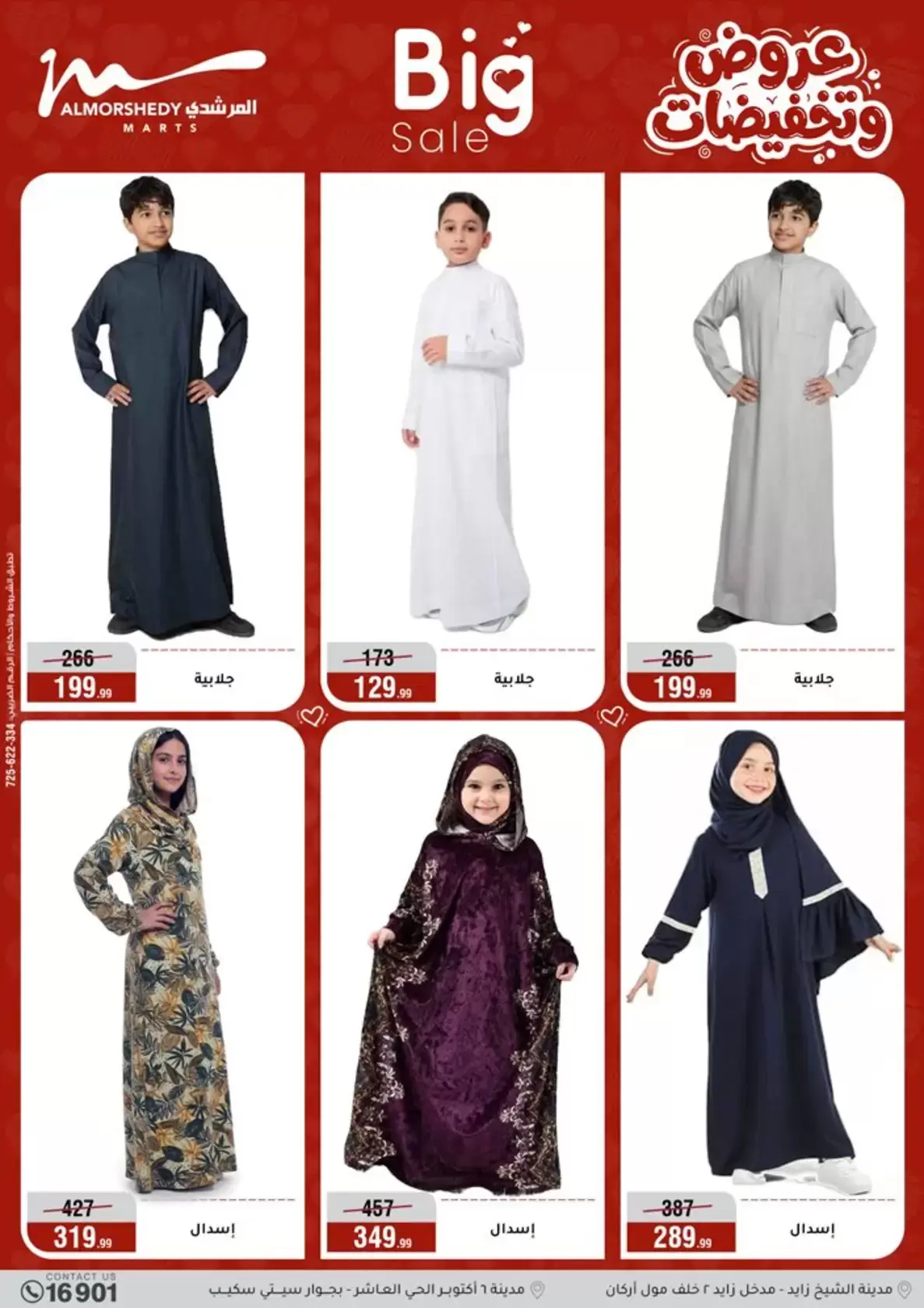 عروض أسواق المرشدى مصر من ٢٥ حتى ٣١ مارس ٢٠٢٦ عروض أدوات منزلية