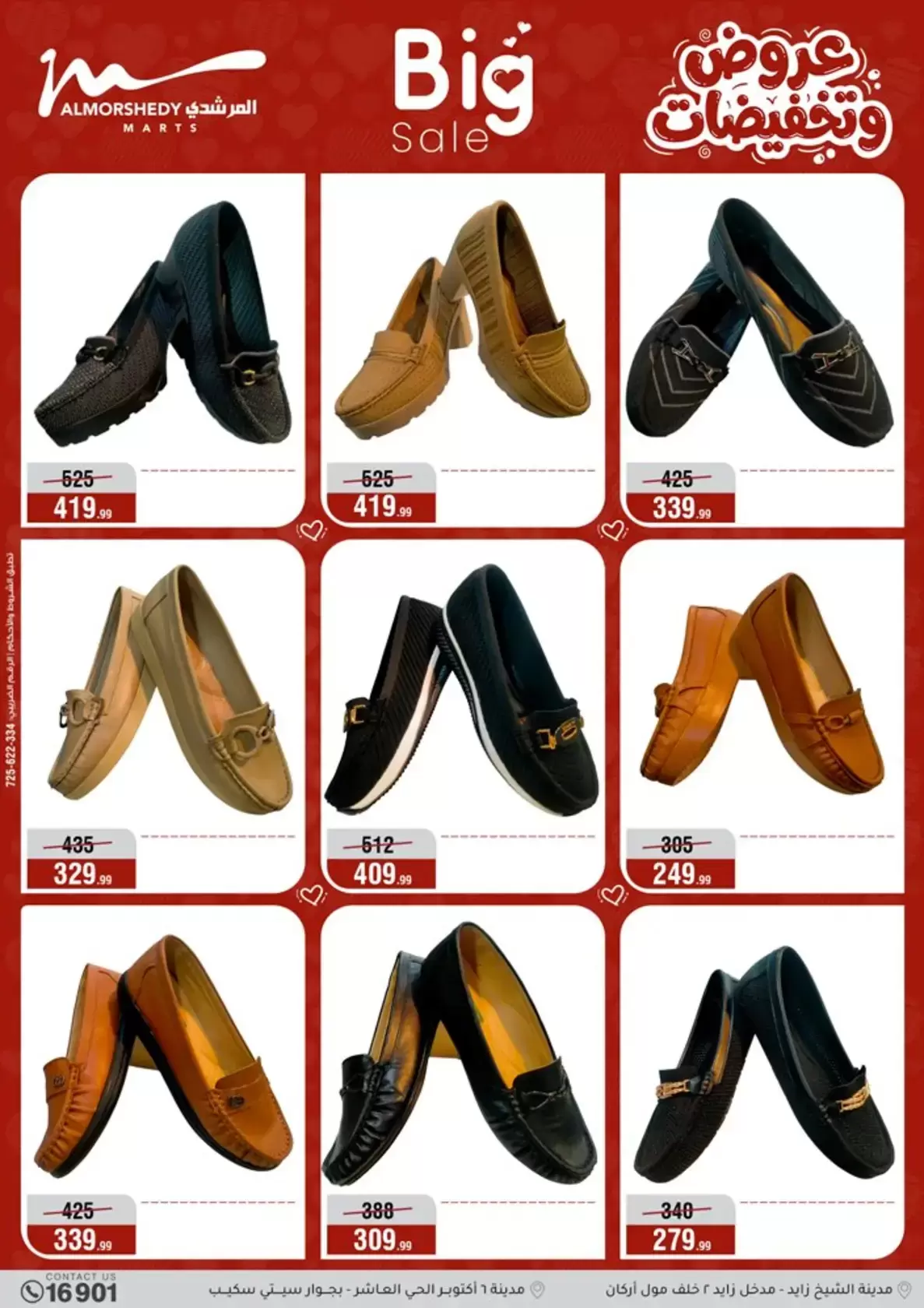 عروض أسواق المرشدى مصر من ٢٥ حتى ٣١ مارس ٢٠٢٦ عروض أدوات منزلية