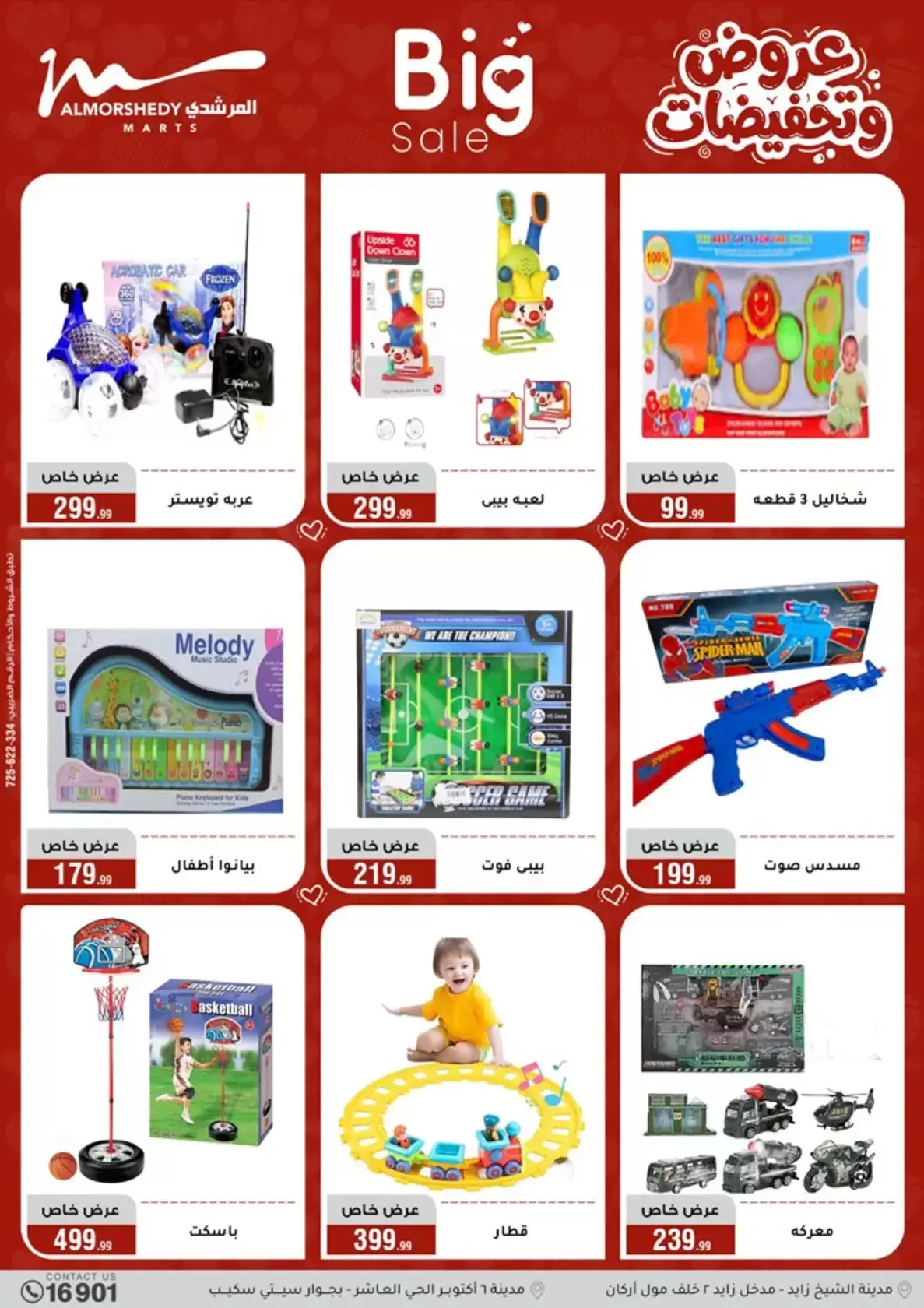 عروض أسواق المرشدى مصر من ٢٥ حتى ٣١ مارس ٢٠٢٦ عروض أدوات منزلية