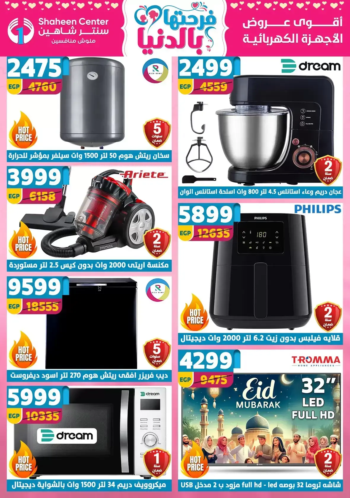 Center Shaheen Egypt offers from 25 March to 1 April 2026 Mother's Day offers