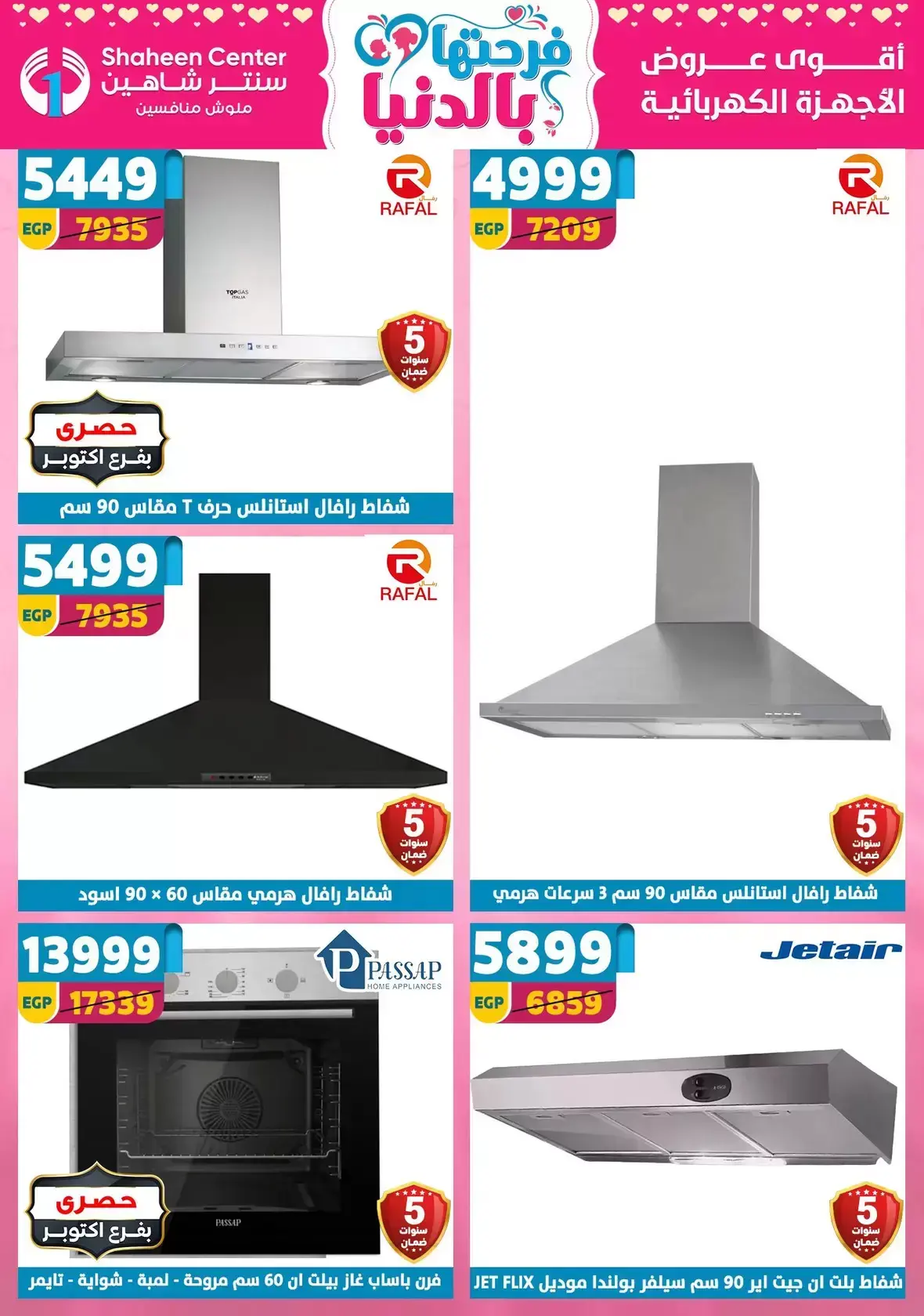 Center Shaheen Egypt offers from 25 March to 1 April 2026 Mother's Day offers