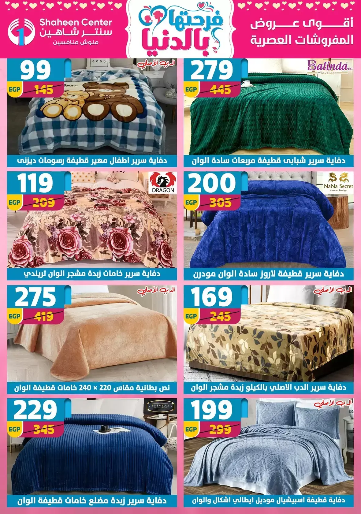 Center Shaheen Egypt offers from 25 March to 1 April 2026 Mother's Day offers