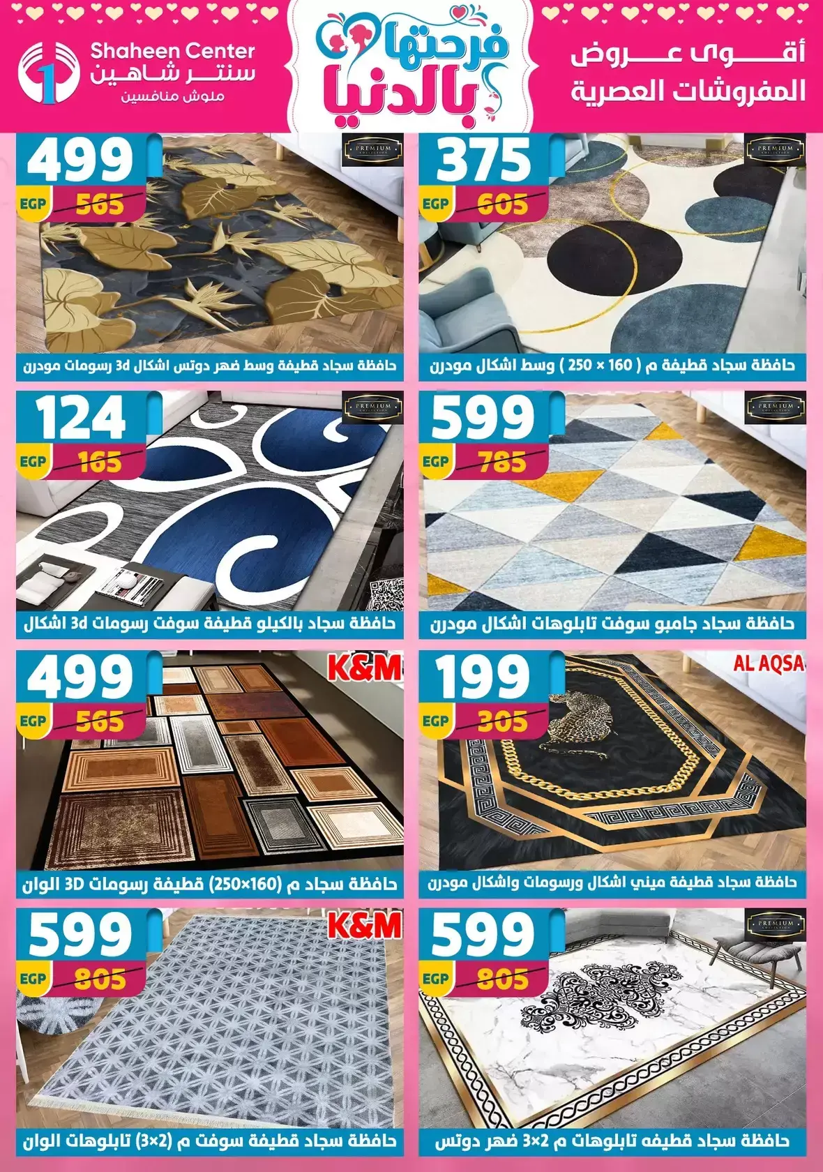 Center Shaheen Egypt offers from 25 March to 1 April 2026 Mother's Day offers