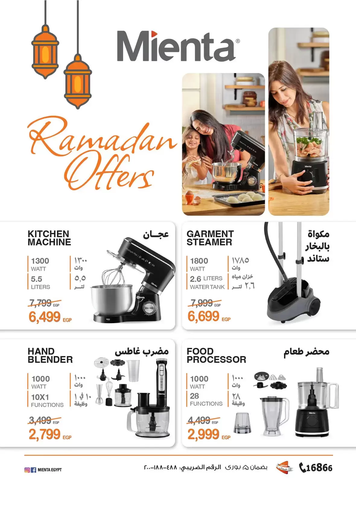Center Shaheen Egypt offers from 25 March to 1 April 2026 Mother's Day offers