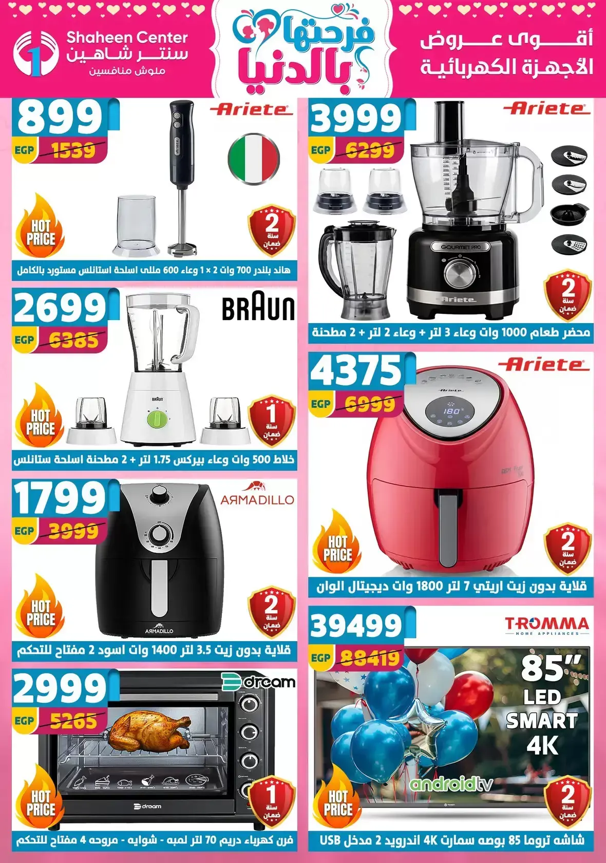 Center Shaheen Egypt offers from 25 March to 1 April 2026 Mother's Day offers