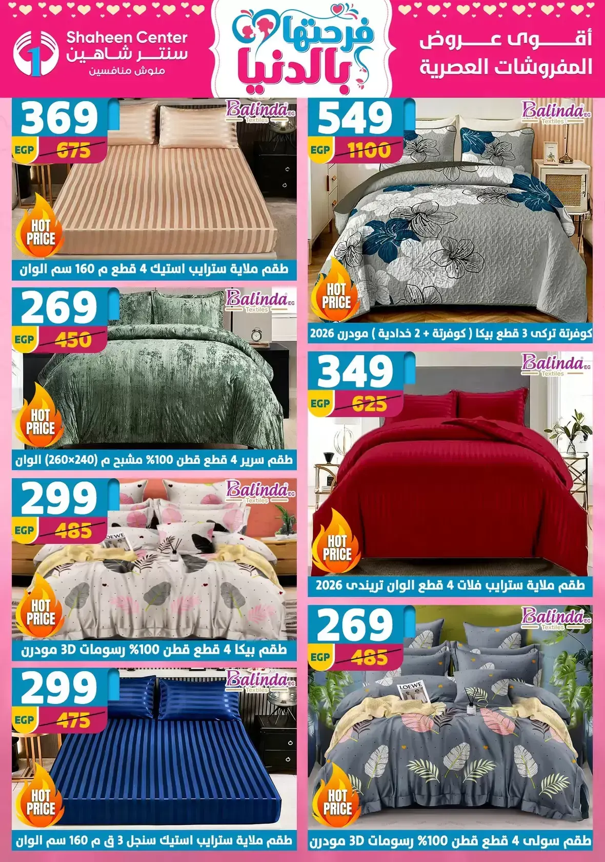 Center Shaheen Egypt offers from 25 March to 1 April 2026 Mother's Day offers