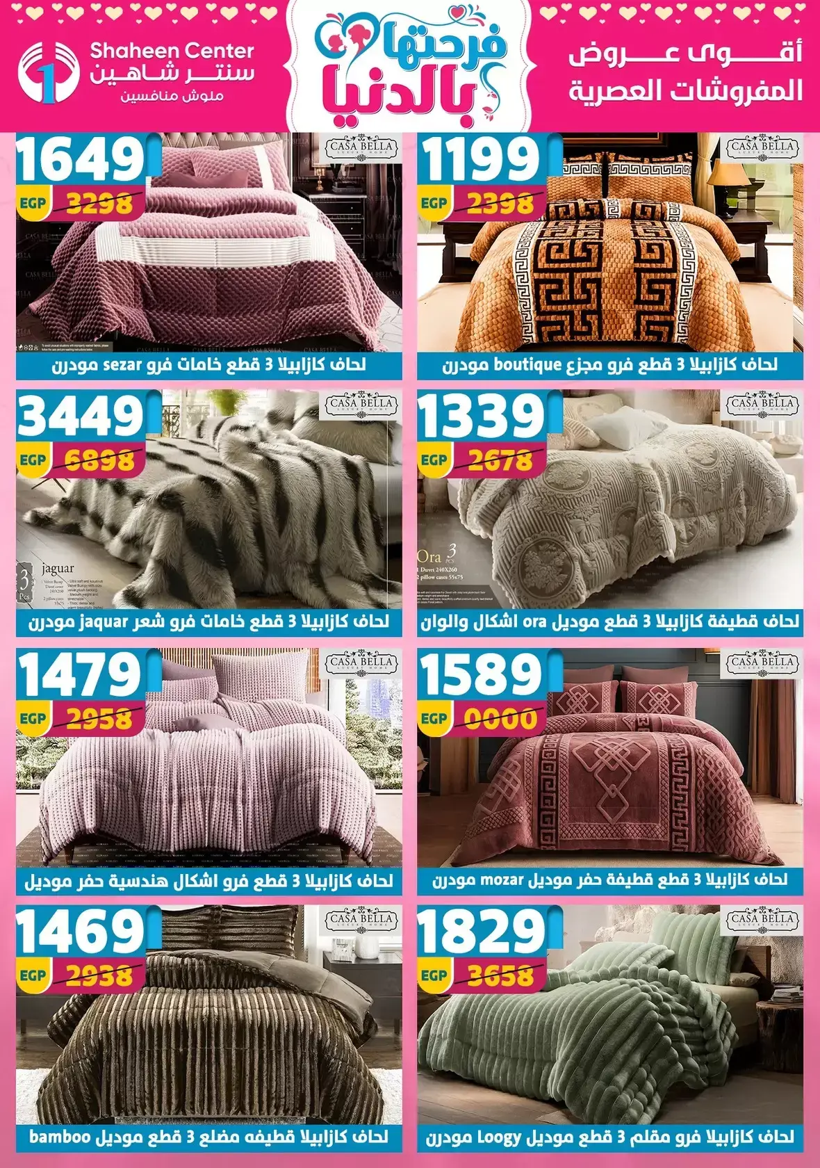 Center Shaheen Egypt offers from 25 March to 1 April 2026 Mother's Day offers