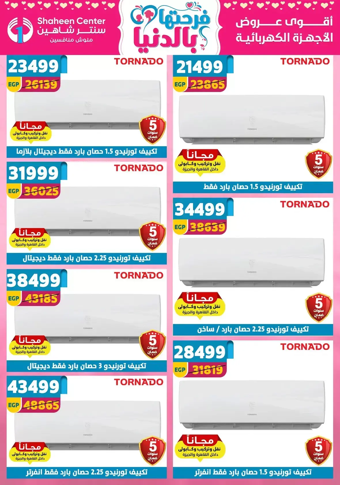 Center Shaheen Egypt offers from 25 March to 1 April 2026 Mother's Day offers