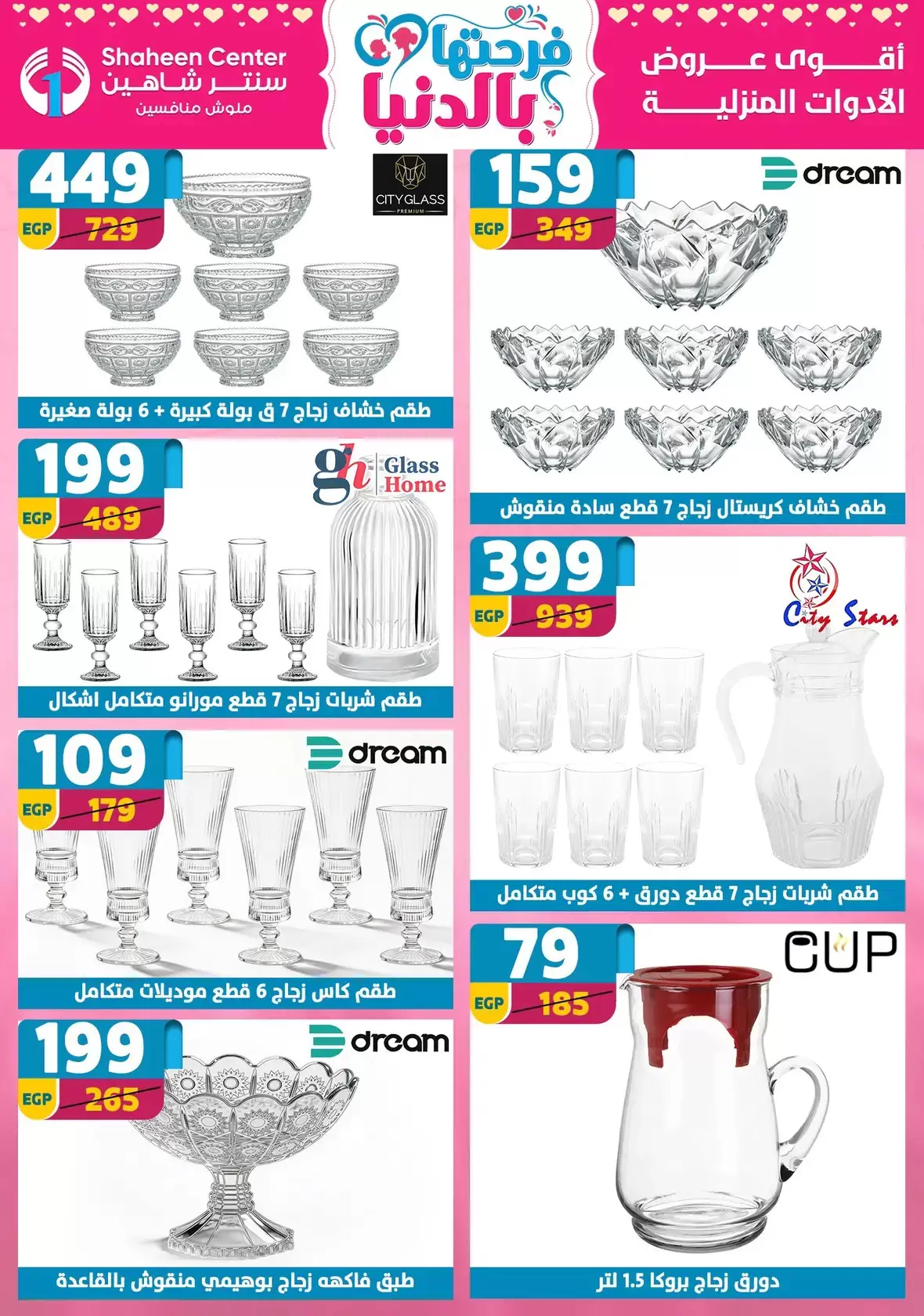 Center Shaheen Egypt offers from 25 March to 1 April 2026 Mother's Day offers