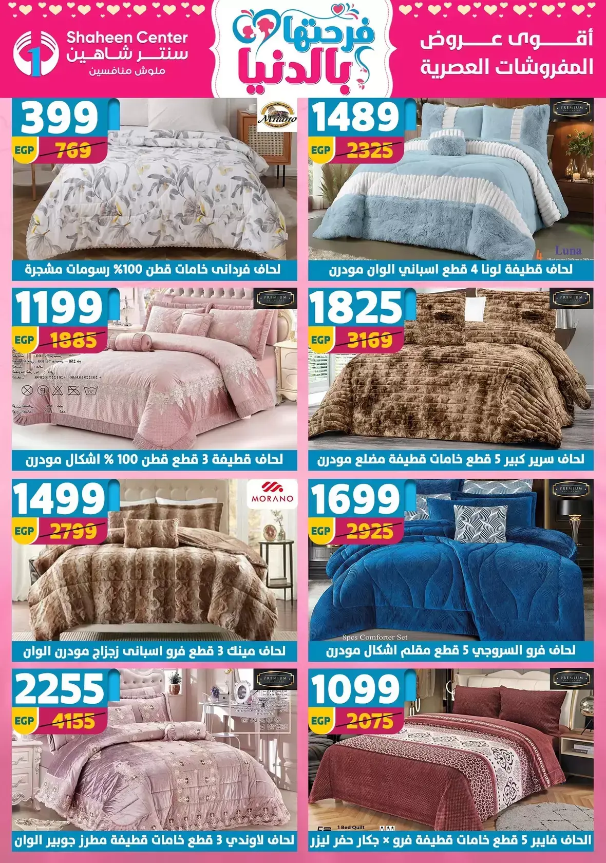 Center Shaheen Egypt offers from 25 March to 1 April 2026 Mother's Day offers