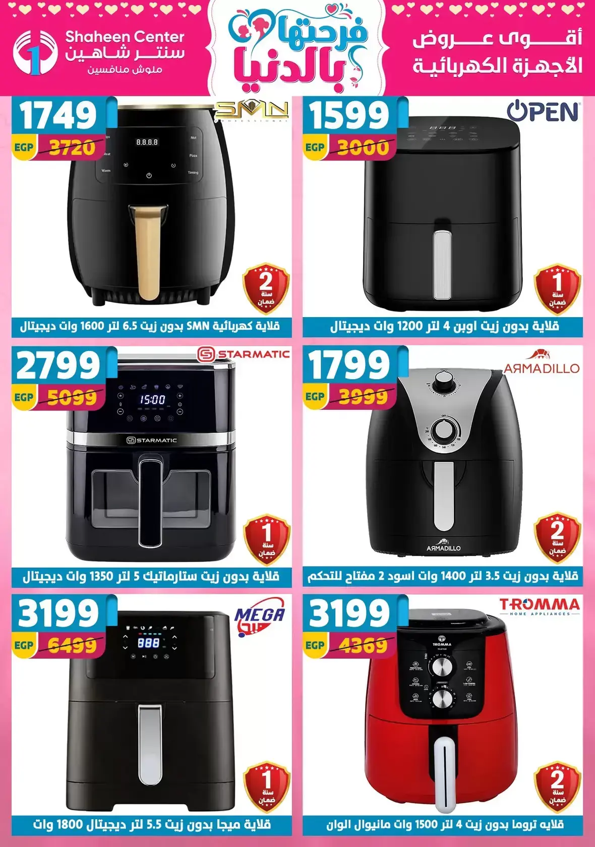 Center Shaheen Egypt offers from 25 March to 1 April 2026 Mother's Day offers