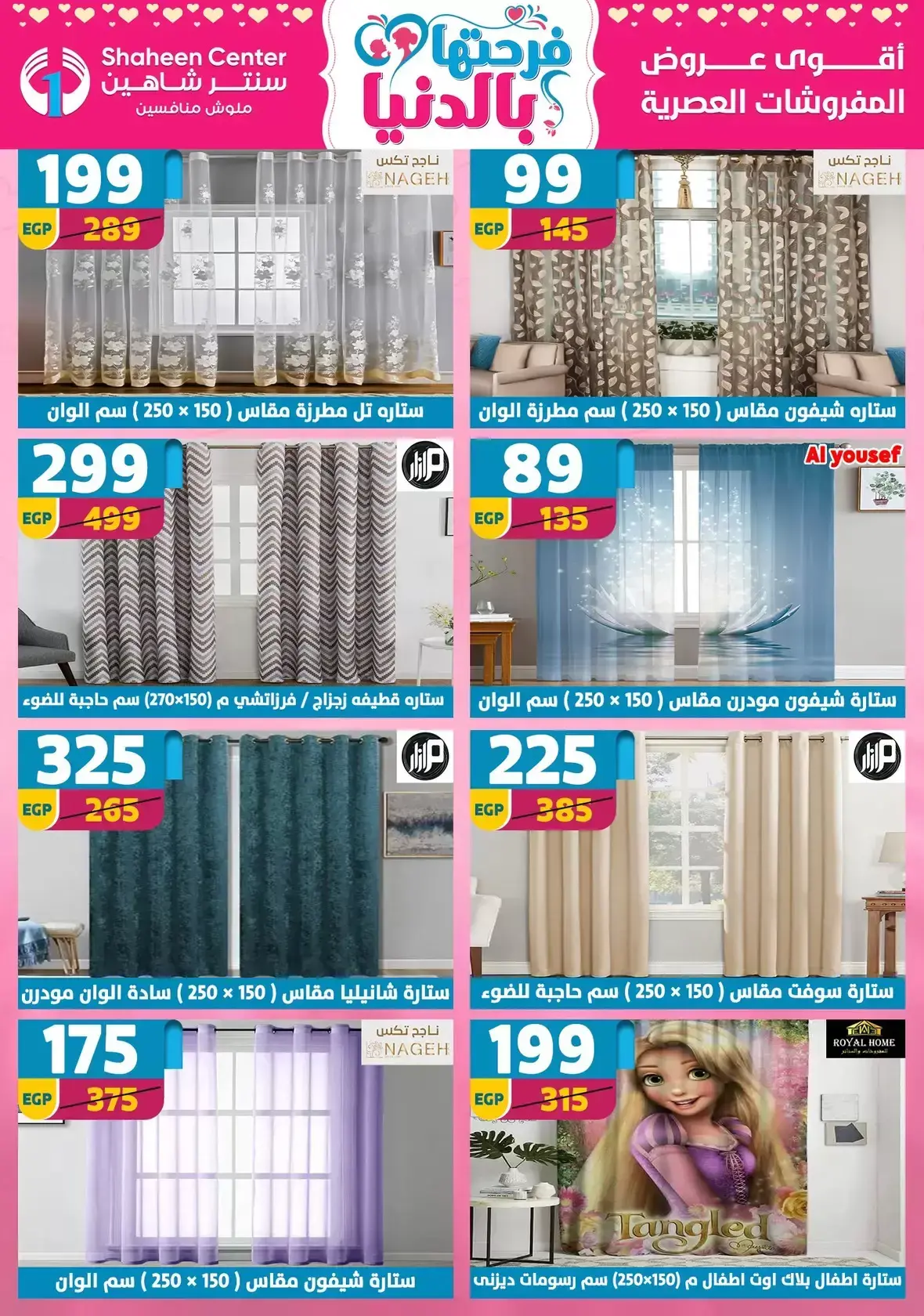 Center Shaheen Egypt offers from 25 March to 1 April 2026 Mother's Day offers