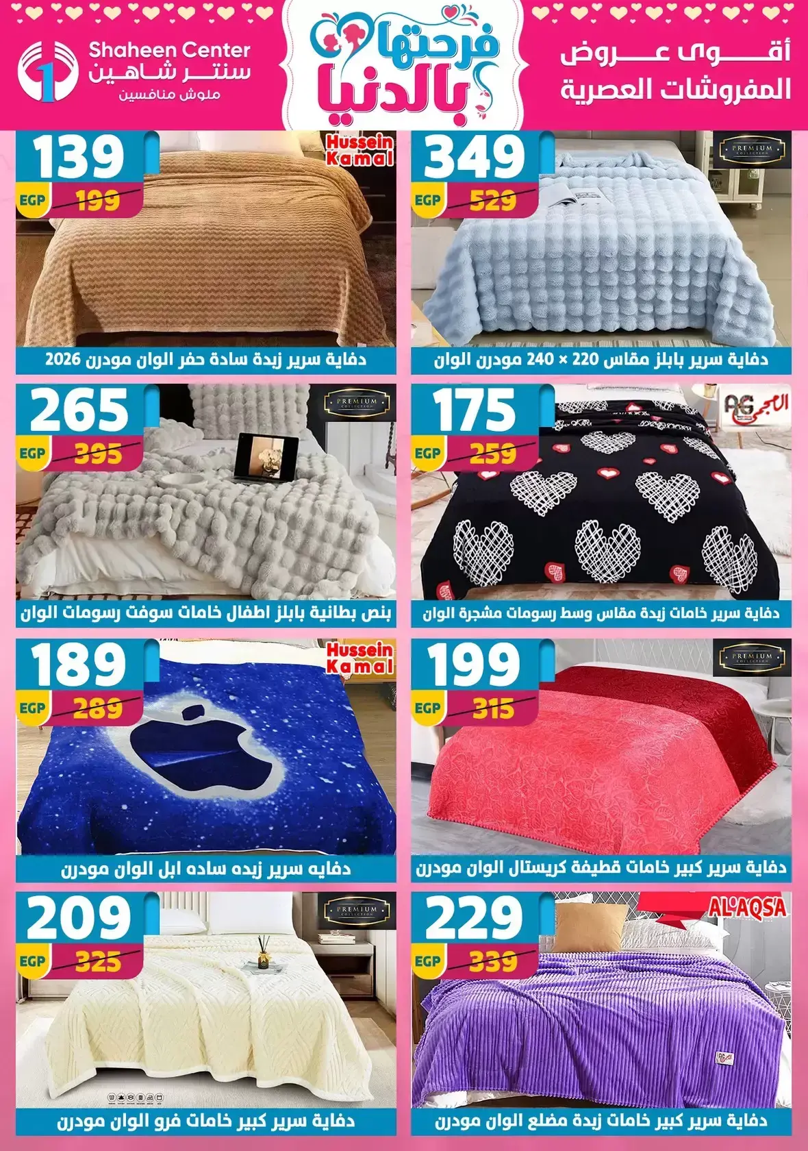 Center Shaheen Egypt offers from 25 March to 1 April 2026 Mother's Day offers