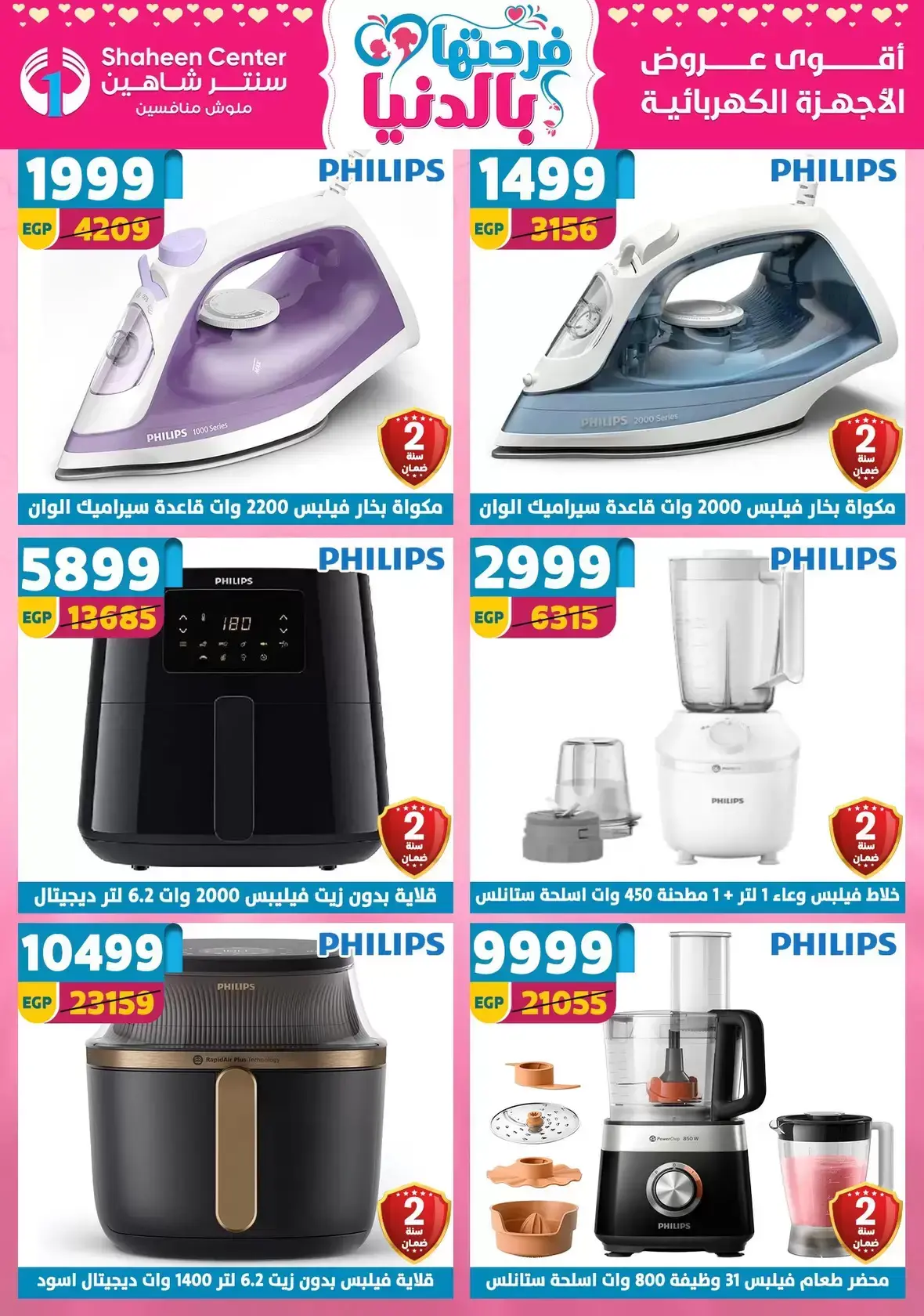 Center Shaheen Egypt offers from 25 March to 1 April 2026 Mother's Day offers