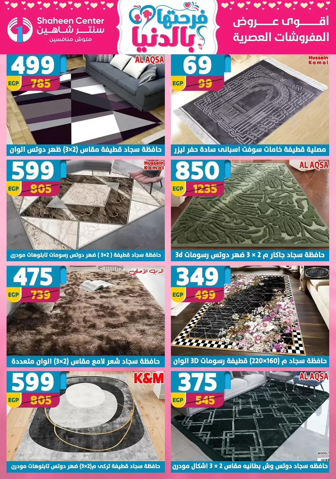 Center Shaheen Egypt offers from 25 March to 1 April 2026 Mother's Day offers