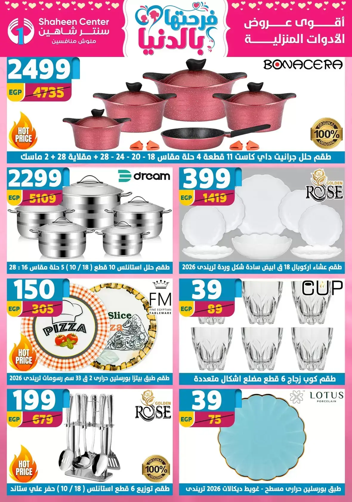 Center Shaheen Egypt offers from 25 March to 1 April 2026 Mother's Day offers