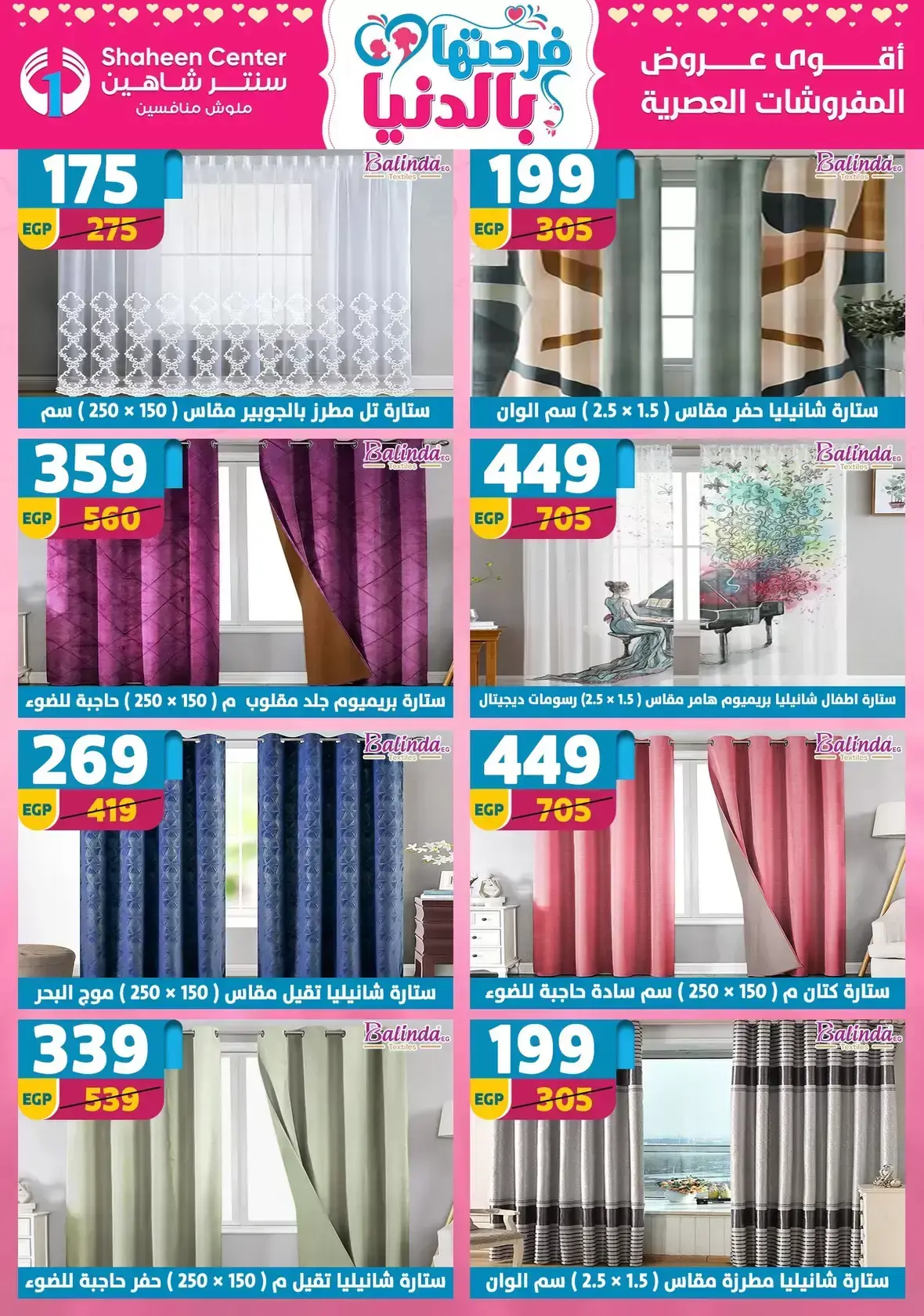 Center Shaheen Egypt offers from 25 March to 1 April 2026 Mother's Day offers