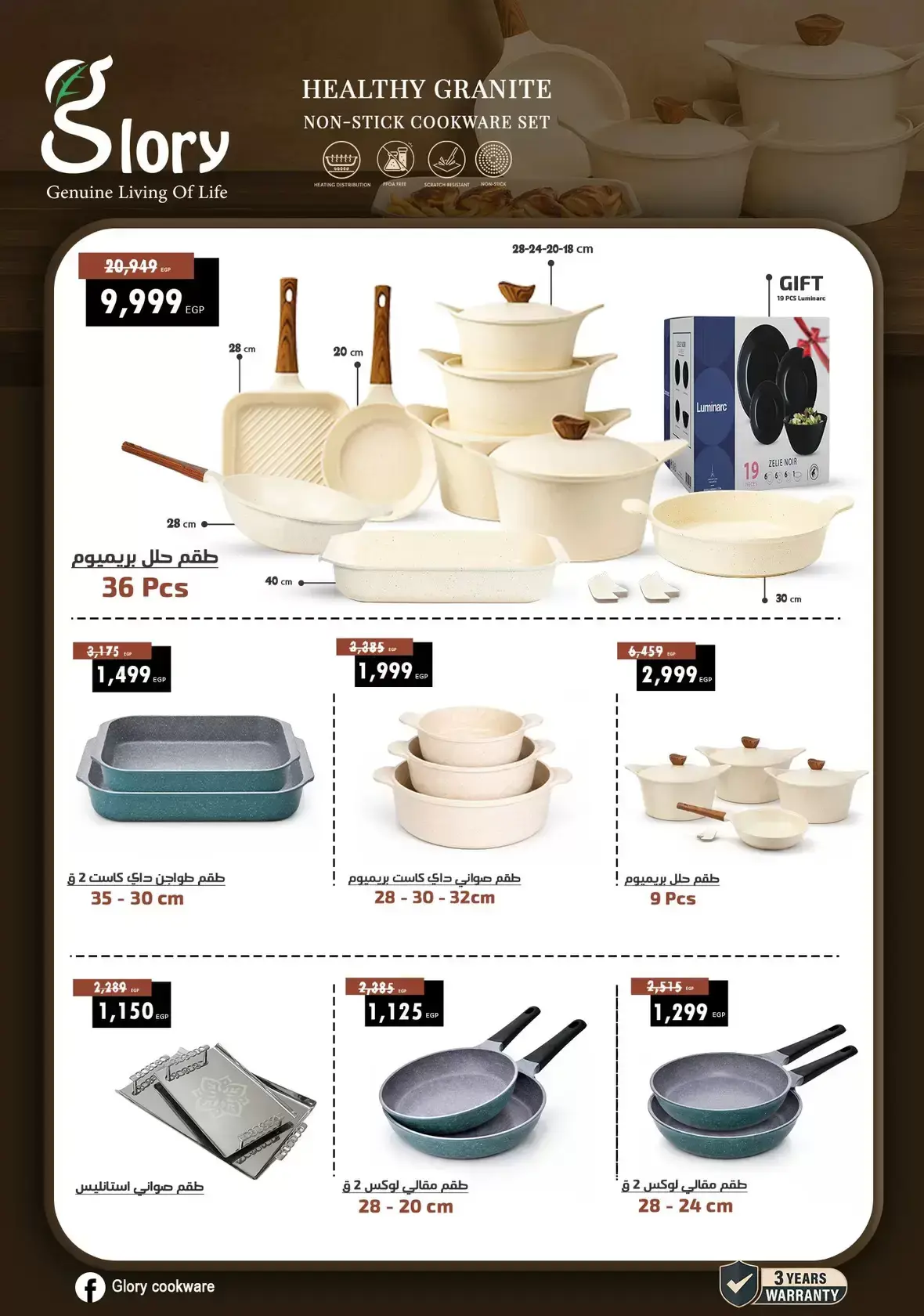 Center Shaheen Egypt offers from 25 March to 1 April 2026 Mother's Day offers