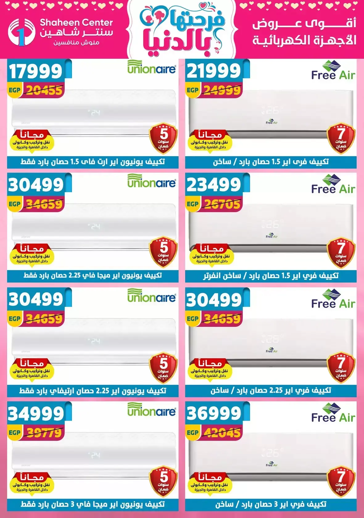 Center Shaheen Egypt offers from 25 March to 1 April 2026 Mother's Day offers