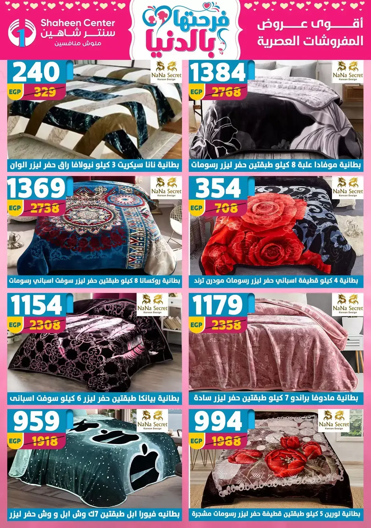 Center Shaheen Egypt offers from 25 March to 1 April 2026 Mother's Day offers