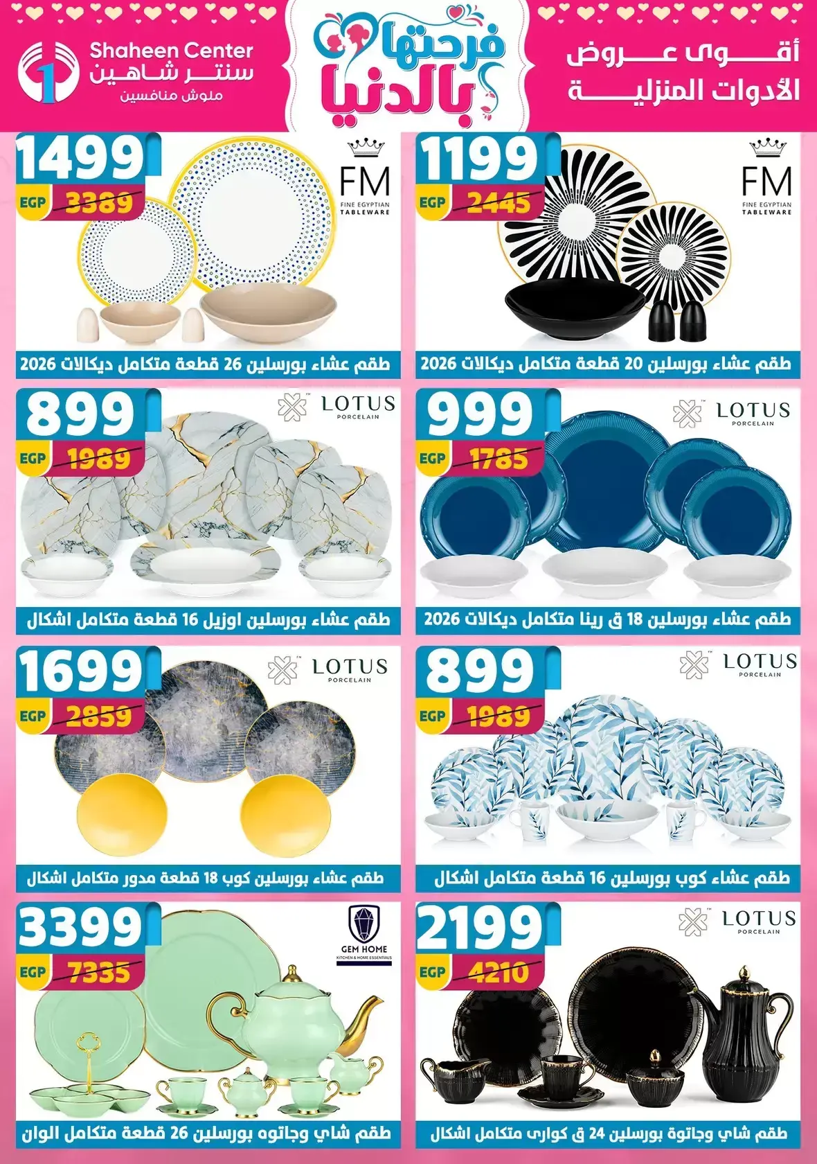 Center Shaheen Egypt offers from 25 March to 1 April 2026 Mother's Day offers