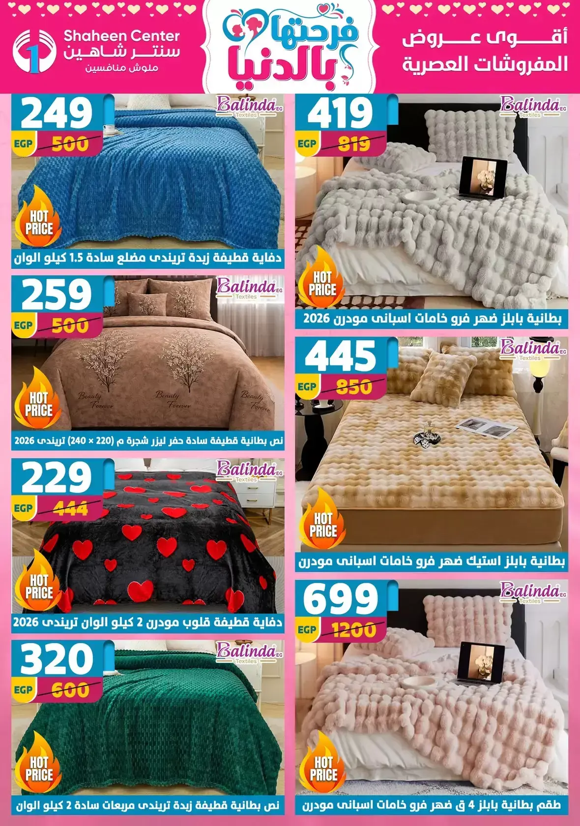 Center Shaheen Egypt offers from 25 March to 1 April 2026 Mother's Day offers