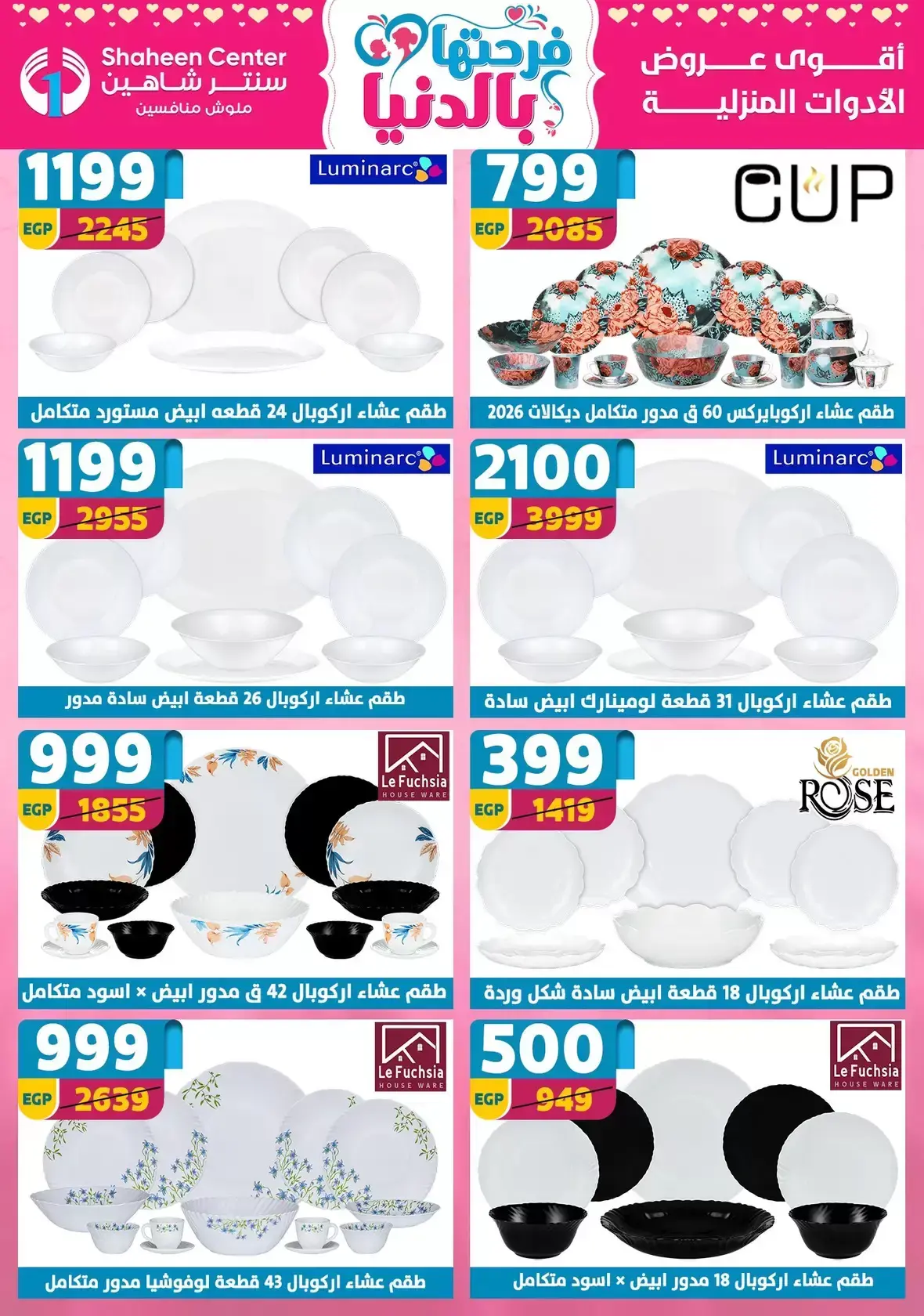 Center Shaheen Egypt offers from 25 March to 1 April 2026 Mother's Day offers
