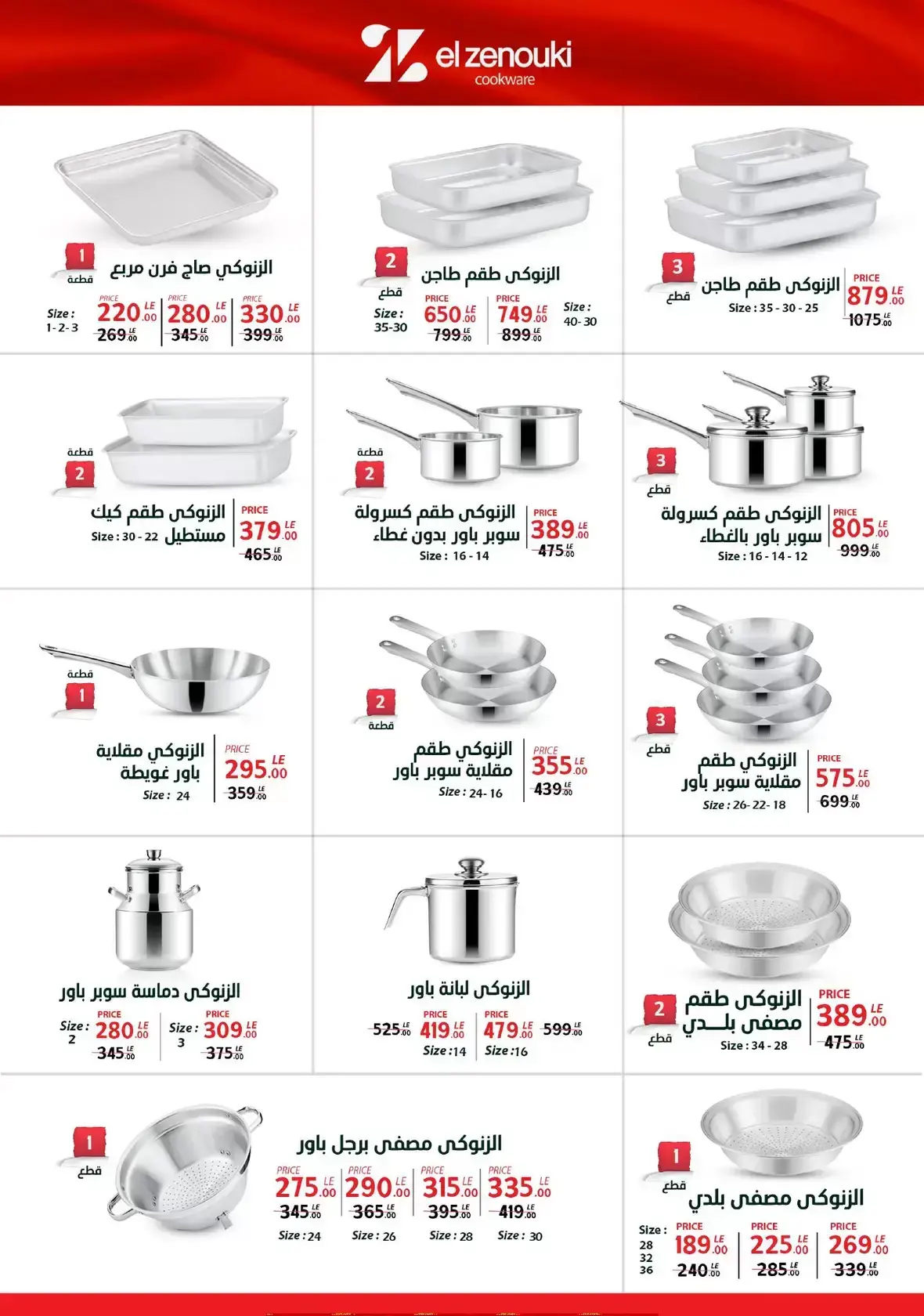 Center Shaheen Egypt offers from 25 March to 1 April 2026 Mother's Day offers