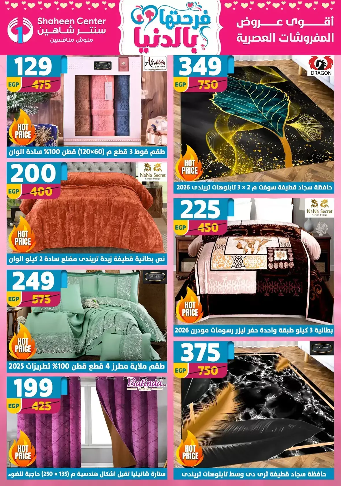 Center Shaheen Egypt offers from 25 March to 1 April 2026 Mother's Day offers