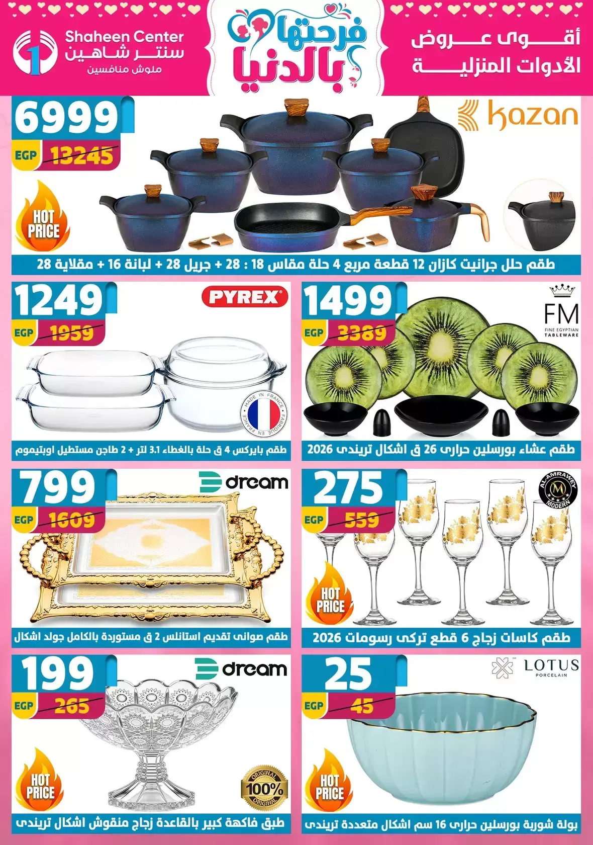 Center Shaheen Egypt offers from 25 March to 1 April 2026 Mother's Day offers