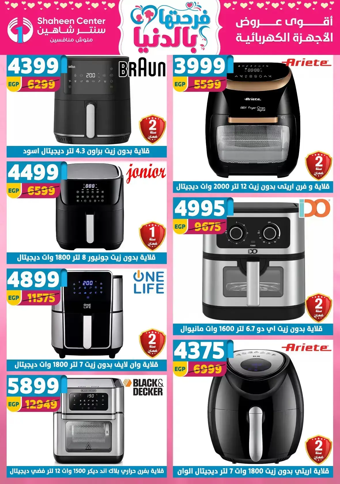 Center Shaheen Egypt offers from 25 March to 1 April 2026 Mother's Day offers