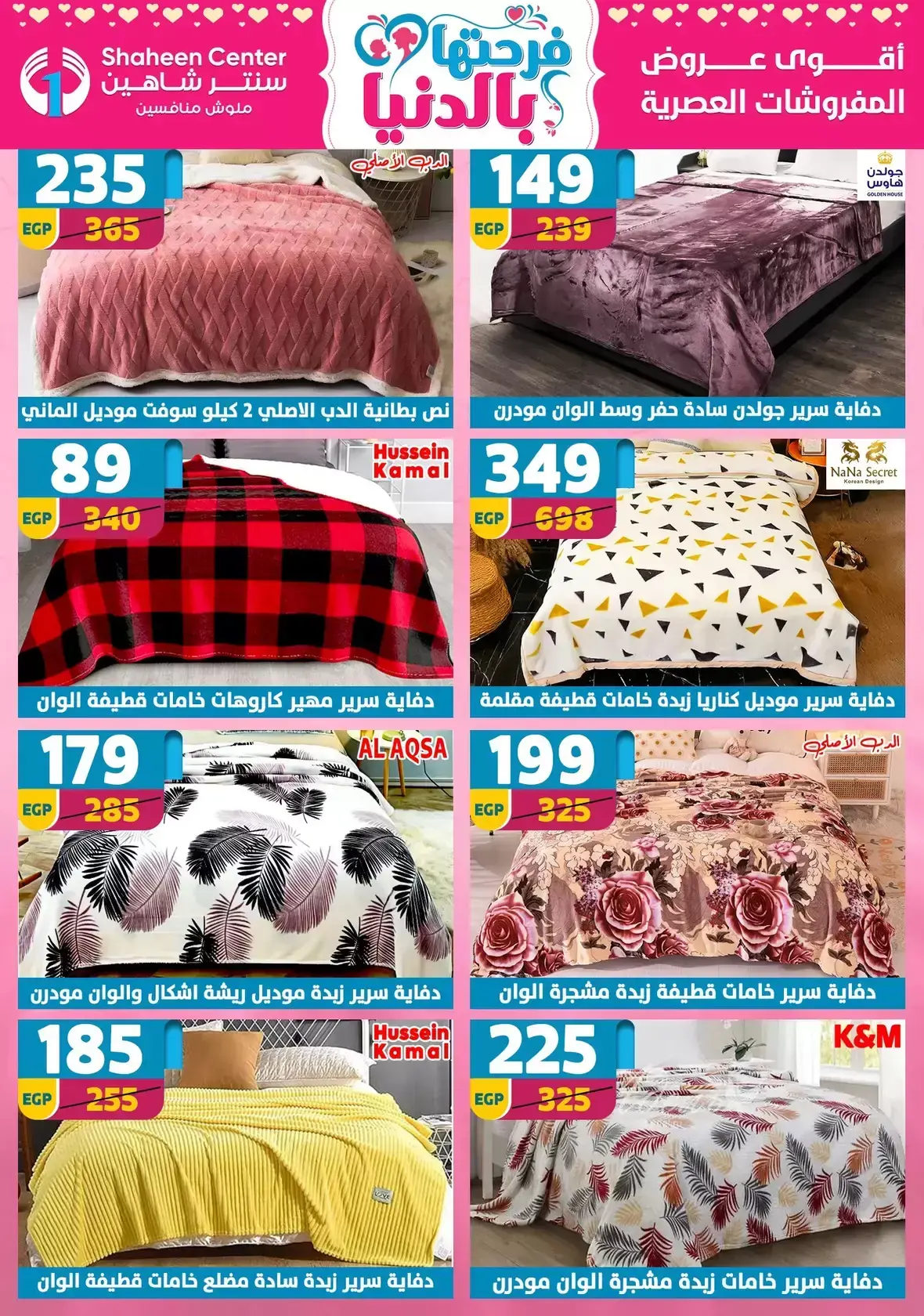 Center Shaheen Egypt offers from 25 March to 1 April 2026 Mother's Day offers