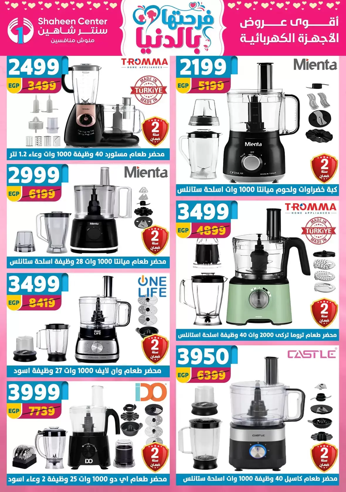 Center Shaheen Egypt offers from 25 March to 1 April 2026 Mother's Day offers