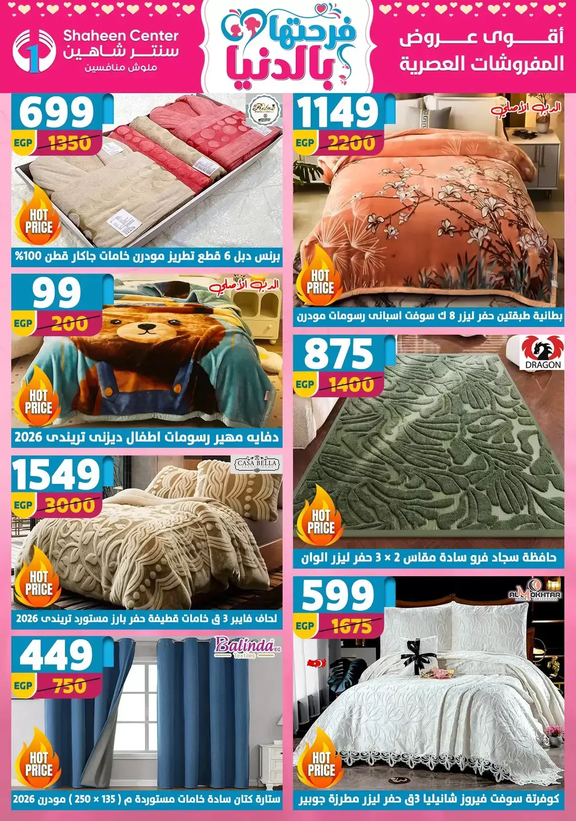 Center Shaheen Egypt offers from 25 March to 1 April 2026 Mother's Day offers