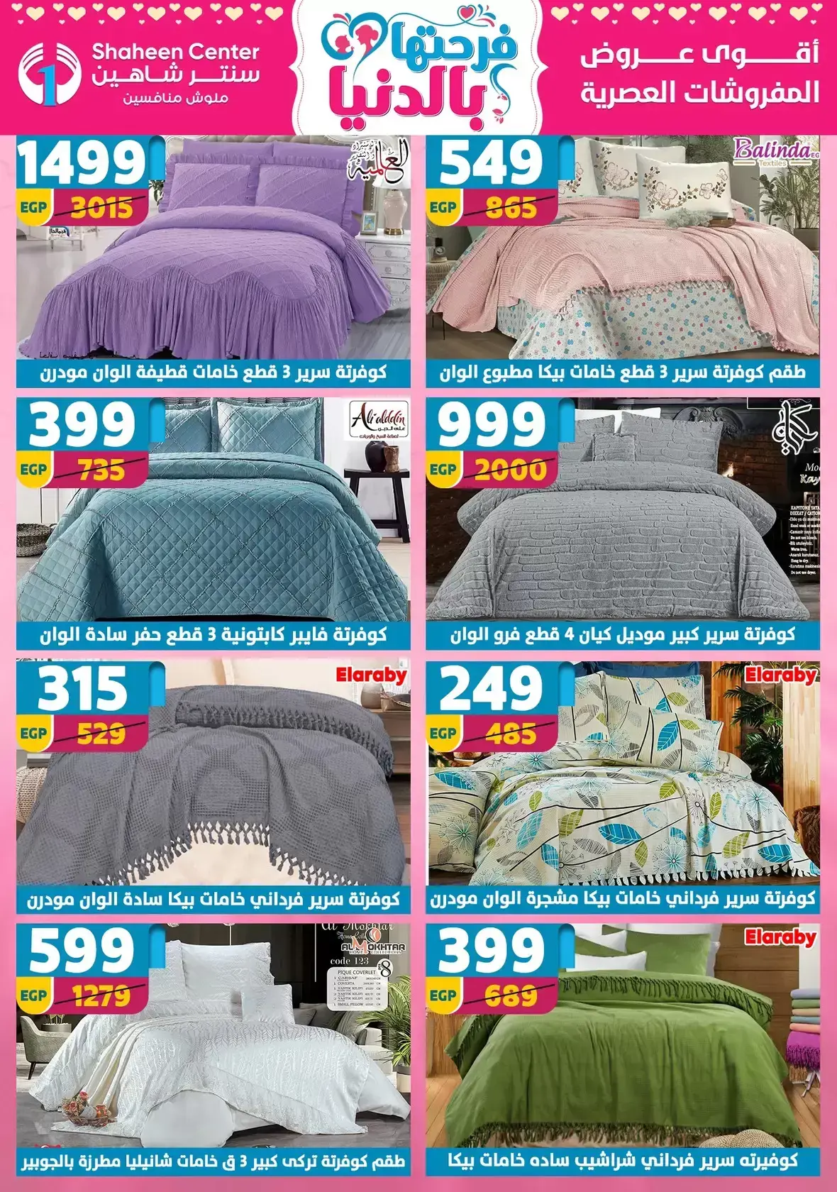 Center Shaheen Egypt offers from 25 March to 1 April 2026 Mother's Day offers