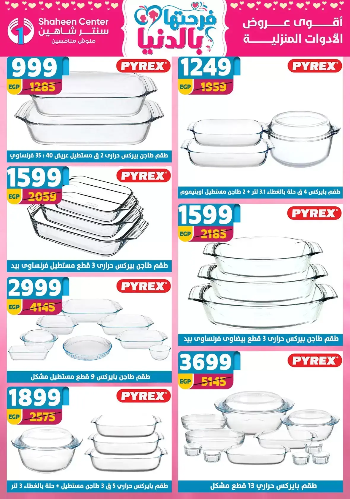 Center Shaheen Egypt offers from 25 March to 1 April 2026 Mother's Day offers