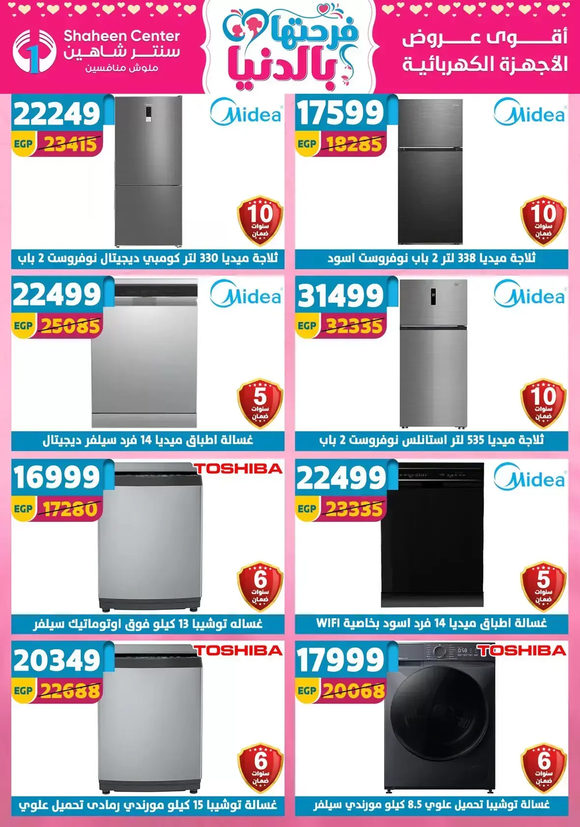 Center Shaheen Egypt offers from 25 March to 1 April 2026 Mother's Day offers