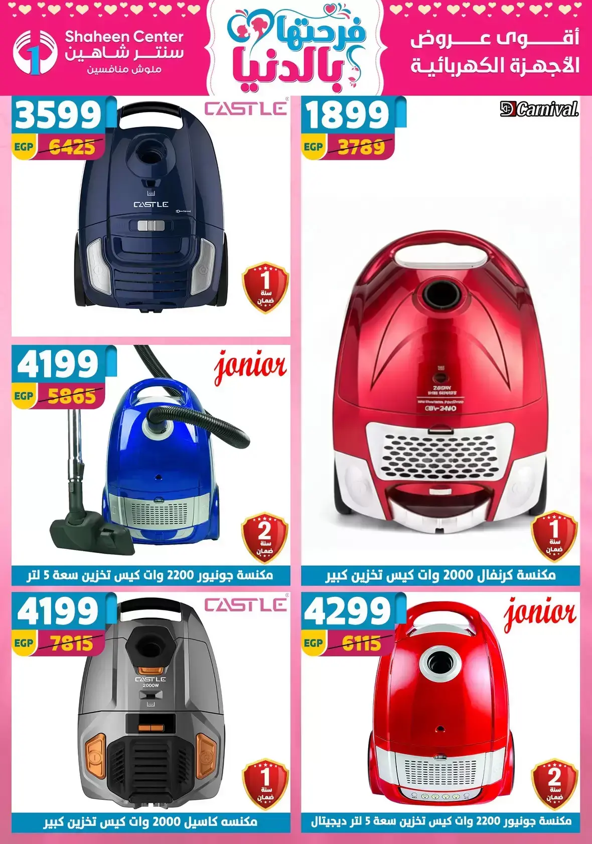 Center Shaheen Egypt offers from 25 March to 1 April 2026 Mother's Day offers