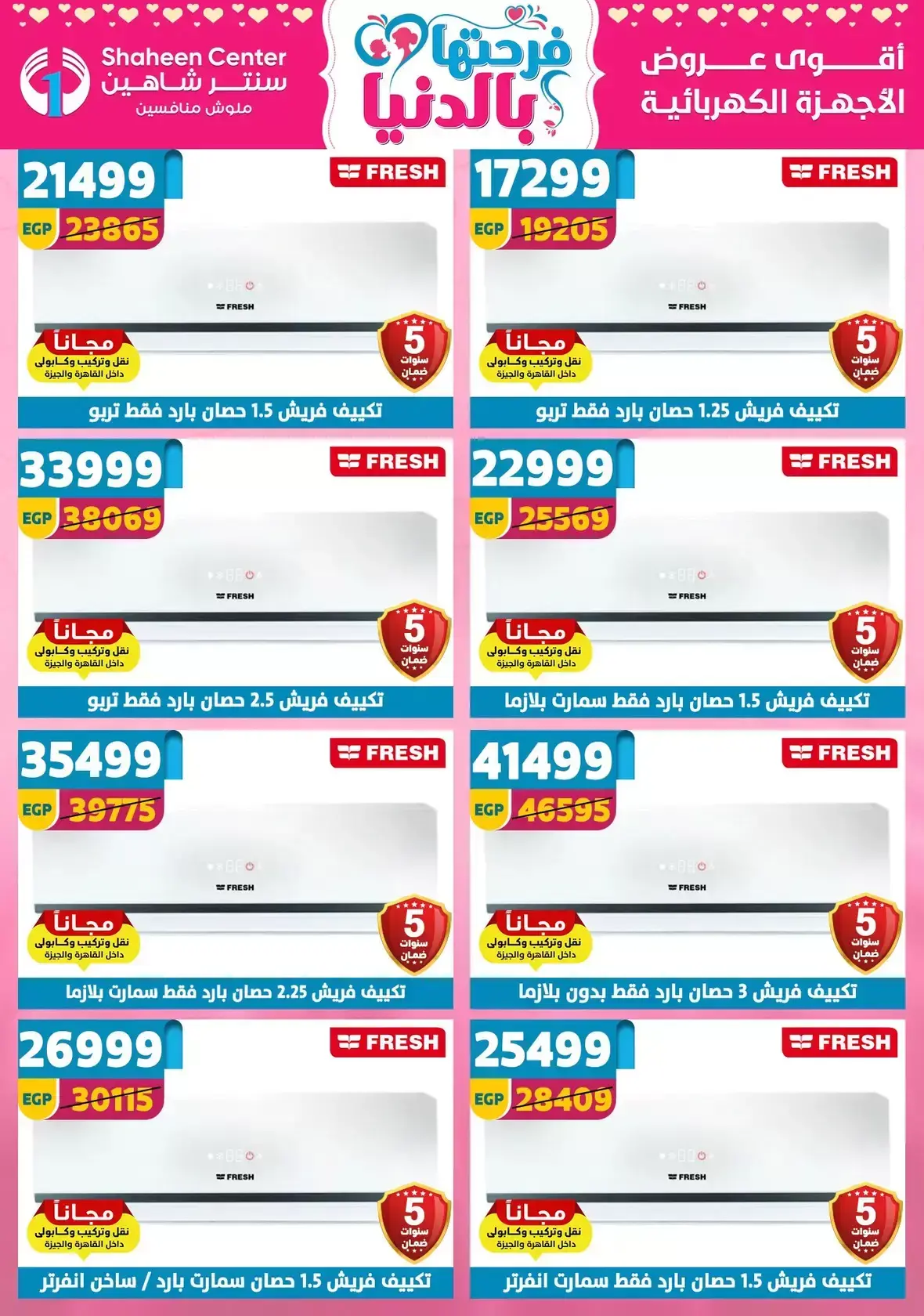 Center Shaheen Egypt offers from 25 March to 1 April 2026 Mother's Day offers